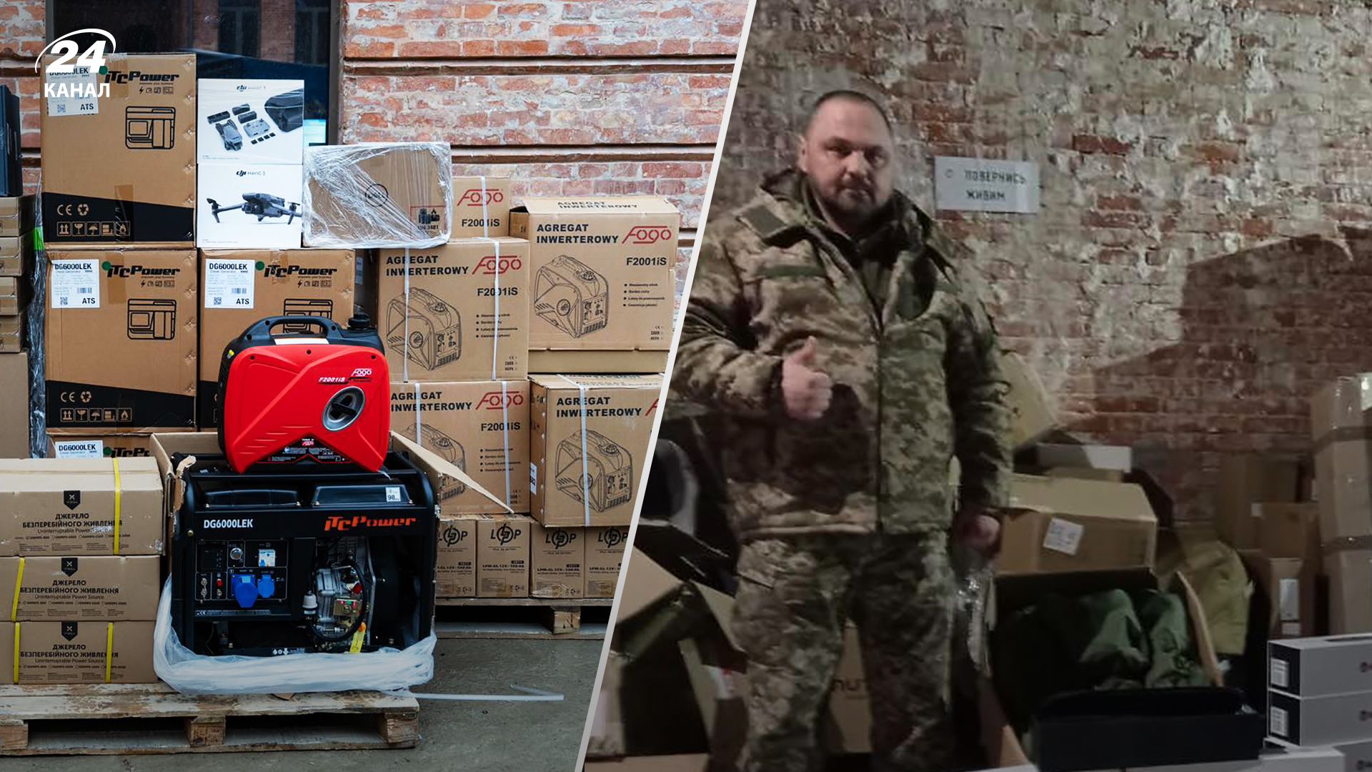 Помощь ВСУ - Вернись живым помог 24 бригаде имени короля Даниила на 9 миллионов Помощь ВСУ - Вернись живым помог 24 бригаде имени короля Даниила на 9 миллионов