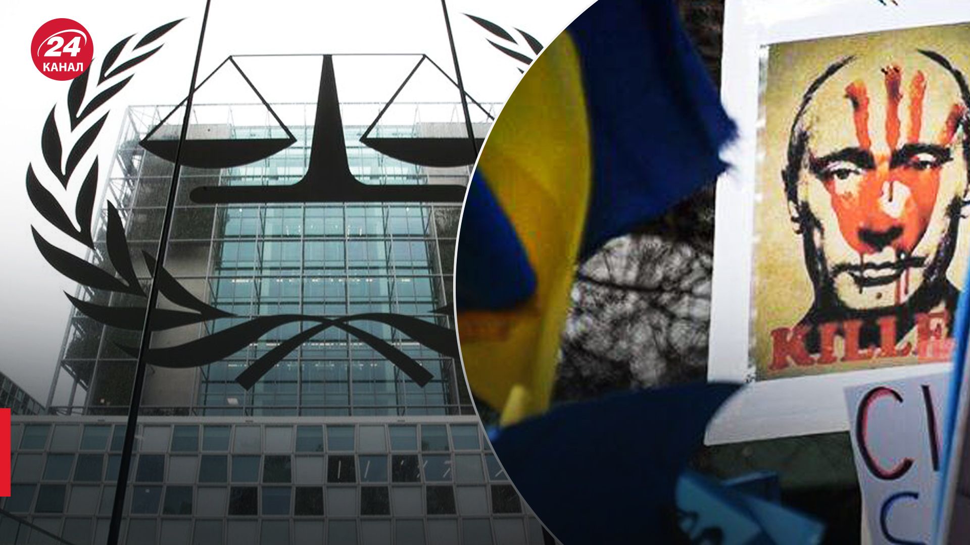 Трибунал над Росією Трибунал над Росією