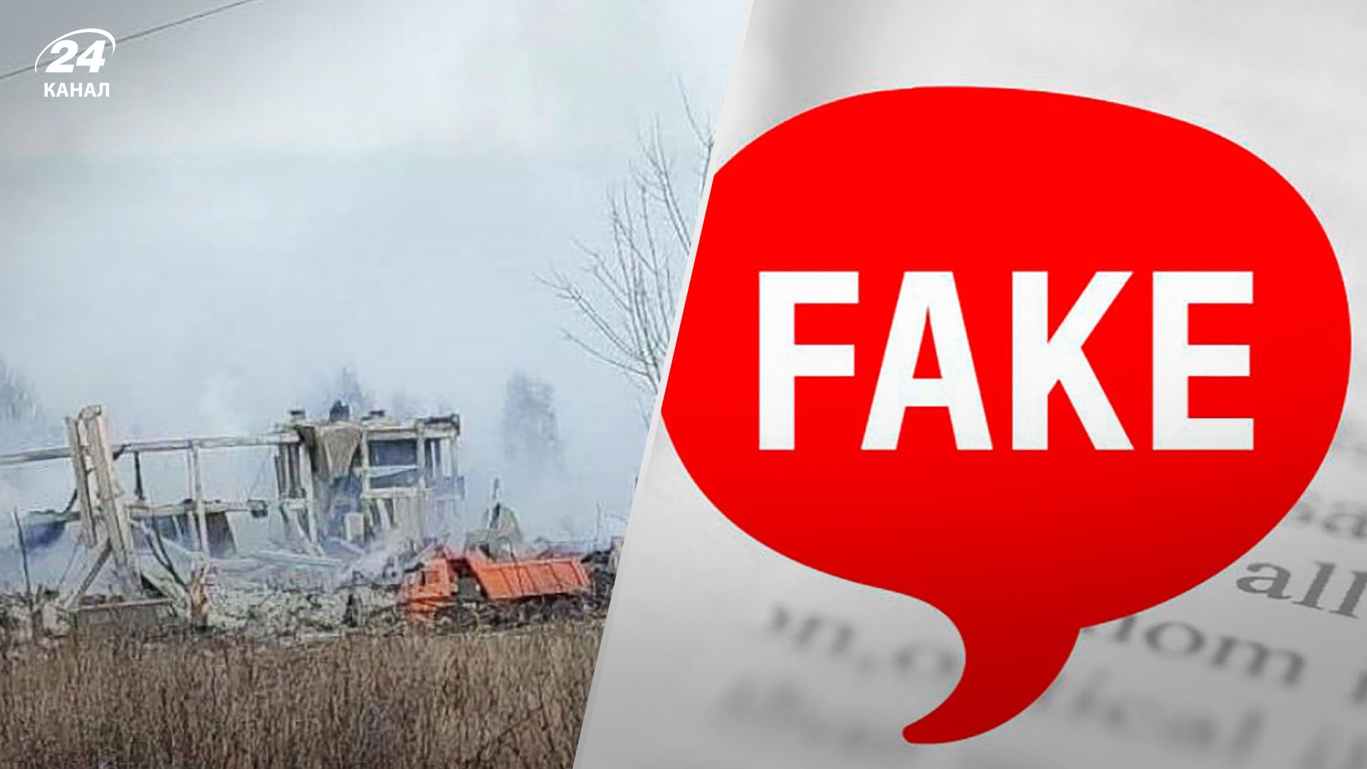 Россия лжет о мести ВСУ за Макеевку - в ВСУ опровергли фейк - 24 Канал