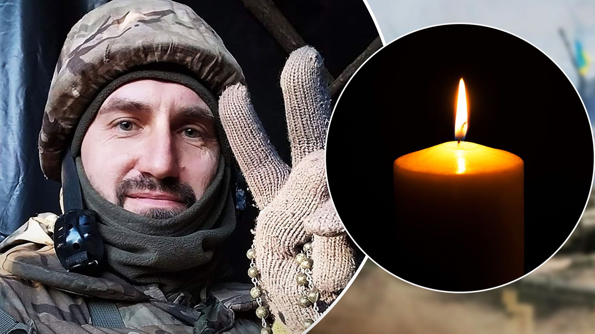Потери Украины - на фронте погиб активист из Запорожья Денис Тарасов 8 января 2023 - 24 Канал