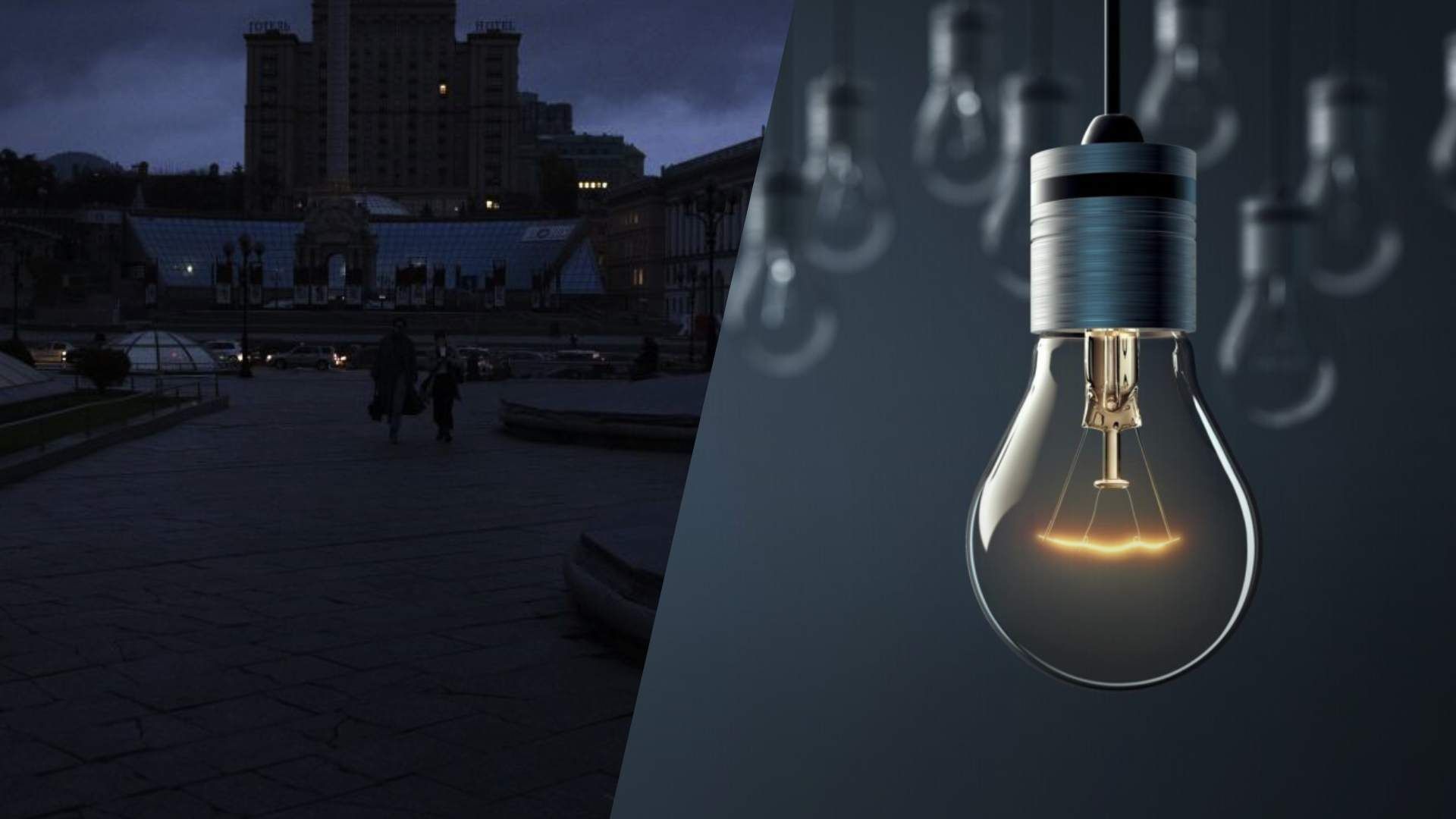 У Києві відключення за графіками У Києві відключення за графіками