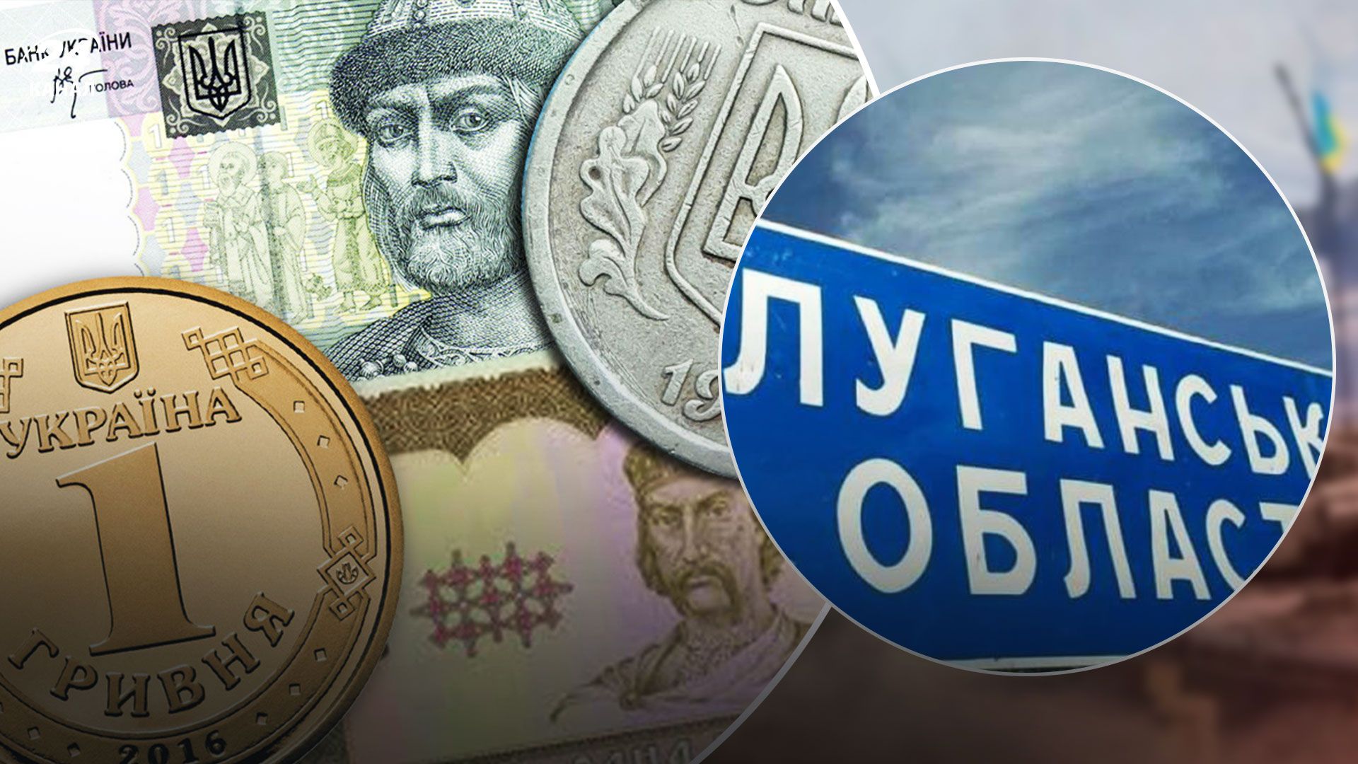 Росіяни намагаються вилучити гривню на Луганщині Росіяни намагаються вилучити гривню на Луганщині