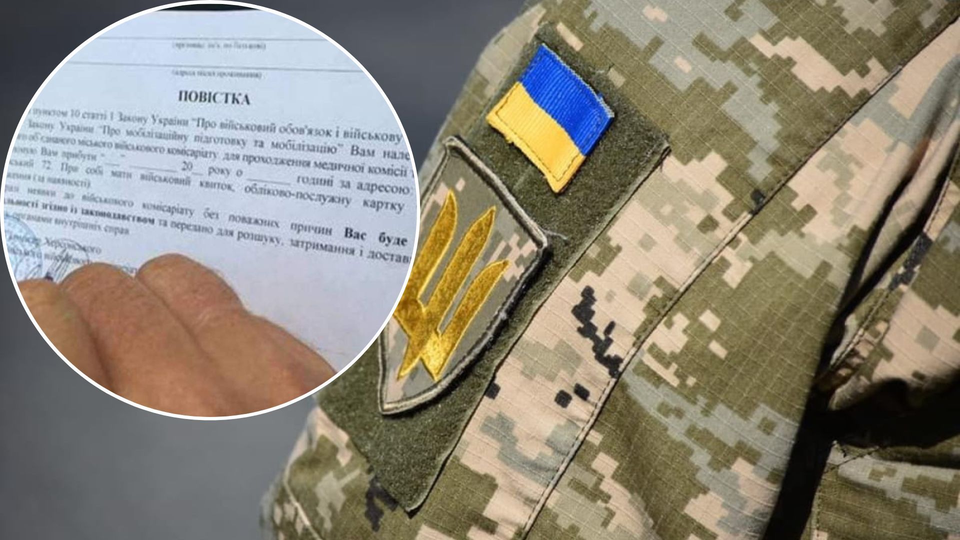 Що робити, якщо заброньований працівник отримав повістку в Україні Що робити, якщо заброньований працівник отримав повістку в Україні