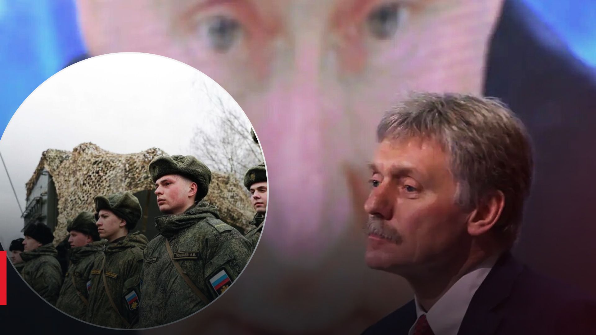 Пєсков ухилився від відповіді про нову хвилю мобілізації в Росії Пєсков ухилився від відповіді про нову хвилю мобілізації в Росії