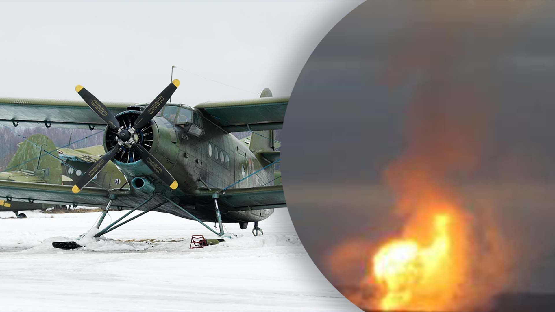 В России разбился самолет В России разбился самолет