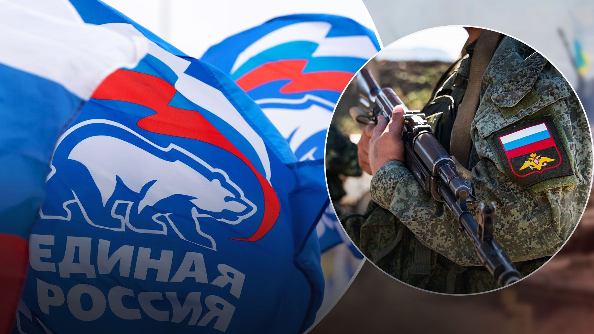 В России провели чистки среди сторонников партии Единая Россия - 24 Канал В России провели чистки среди сторонников партии Единая Россия - 24 Канал