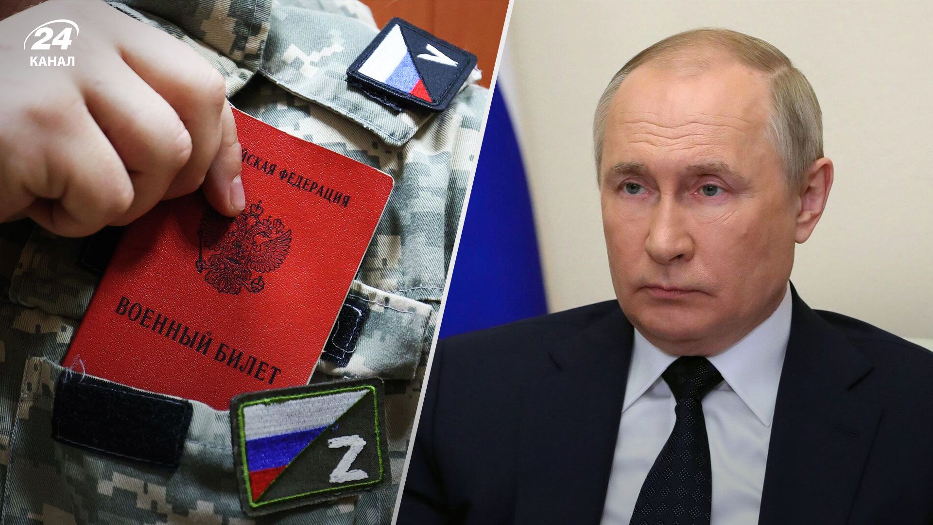 Мобілізація в Росії – чи зважиться Путін на такий крок - 24 Канал