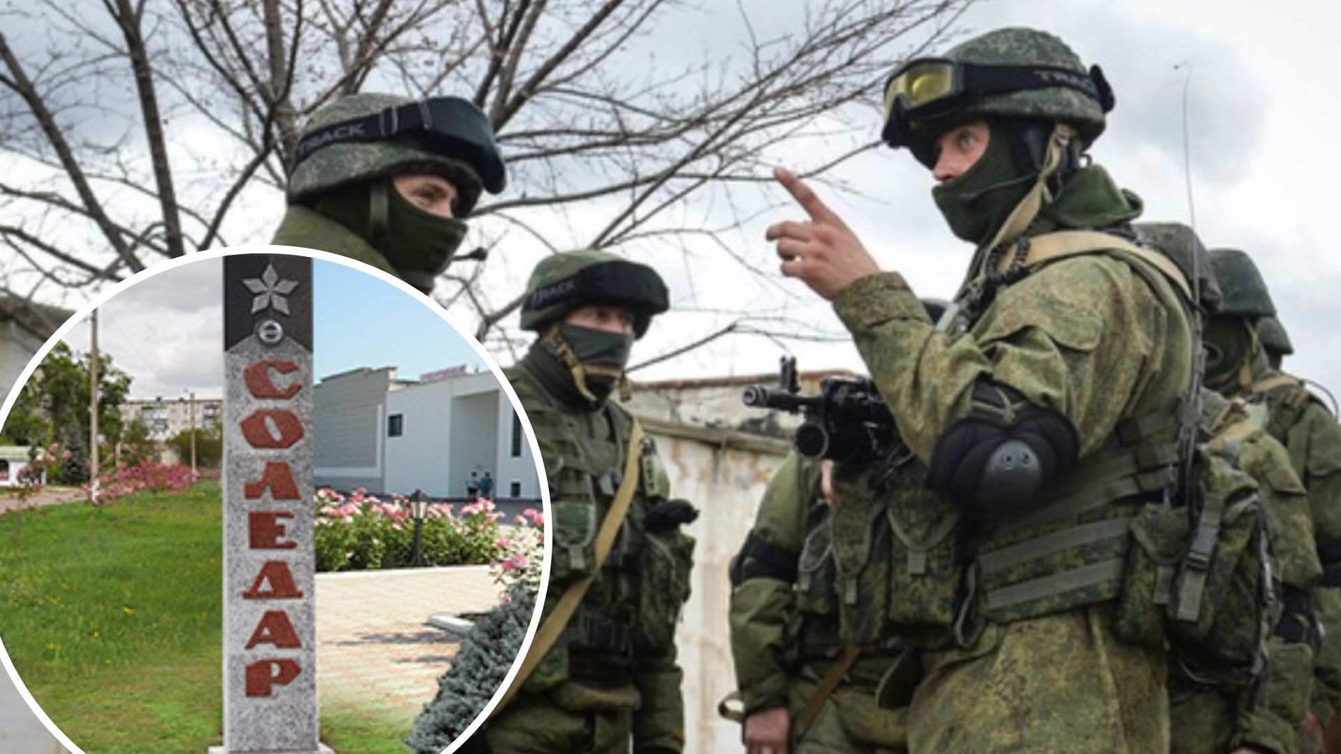 Ситуация в Соледаре - смогут ли оккупанты захватить город Ситуация в Соледаре - смогут ли оккупанты захватить город