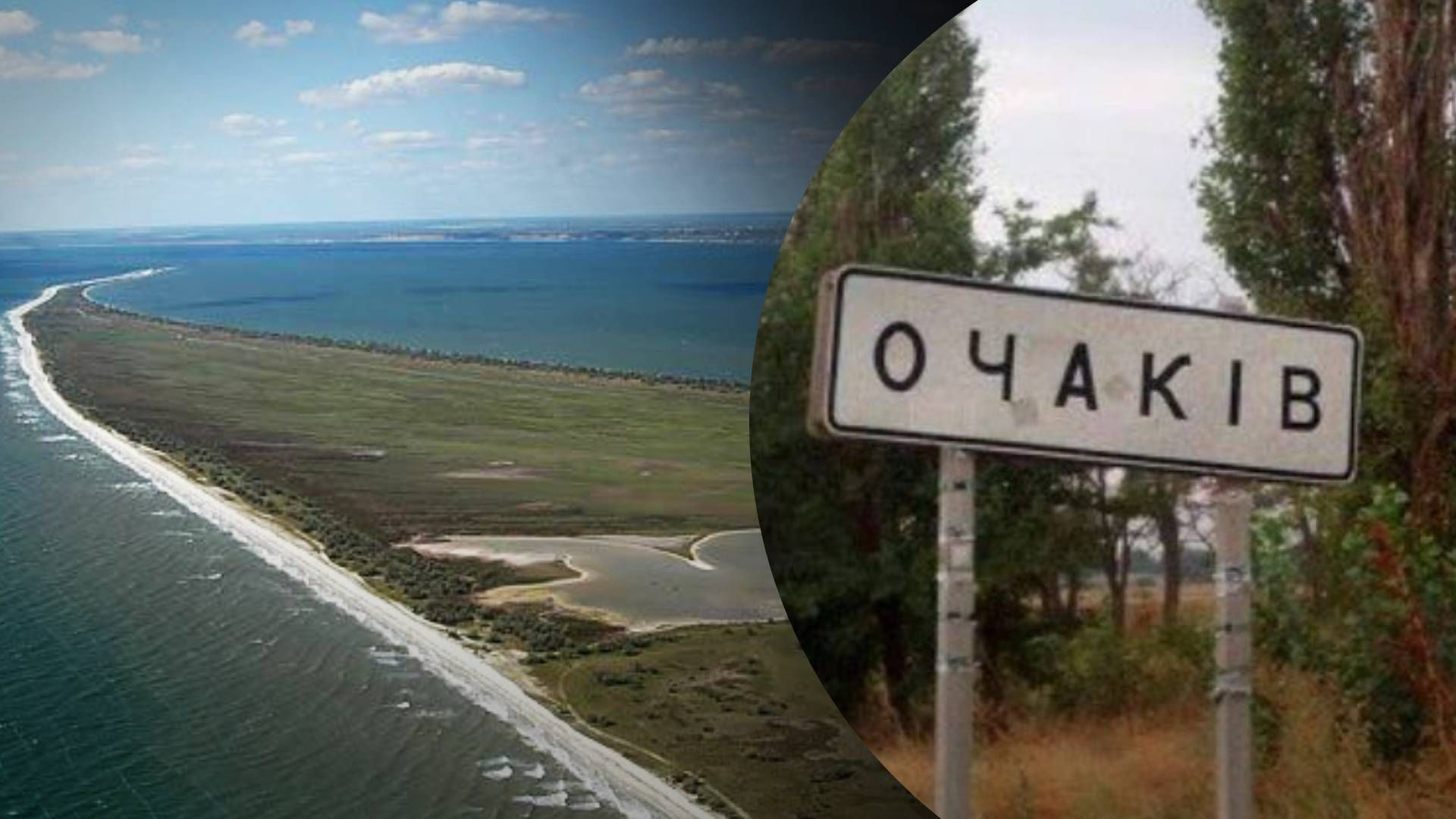 Росіяни обстріляли Очаків - що відбувається на Кінбурнській косі Росіяни обстріляли Очаків - що відбувається на Кінбурнській косі