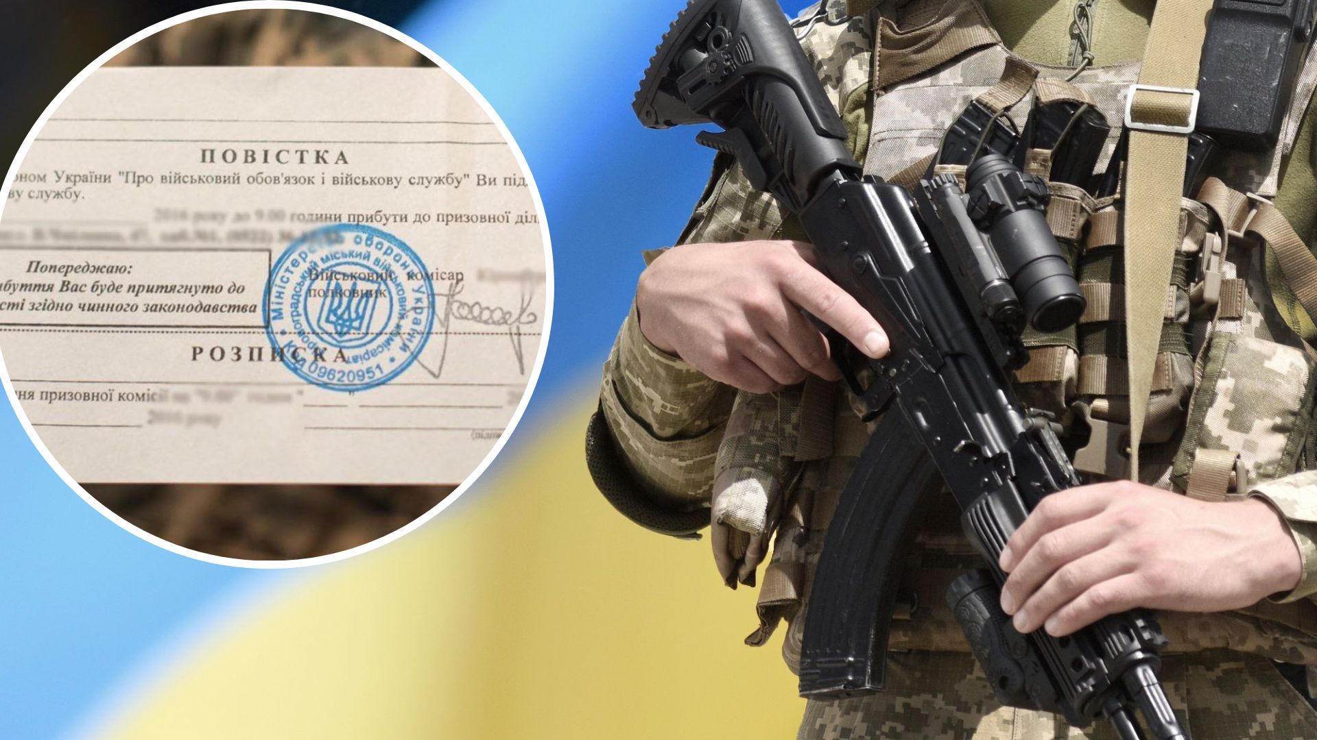 В яких місцях мають право роздавати повістки українцям В яких місцях мають право роздавати повістки українцям