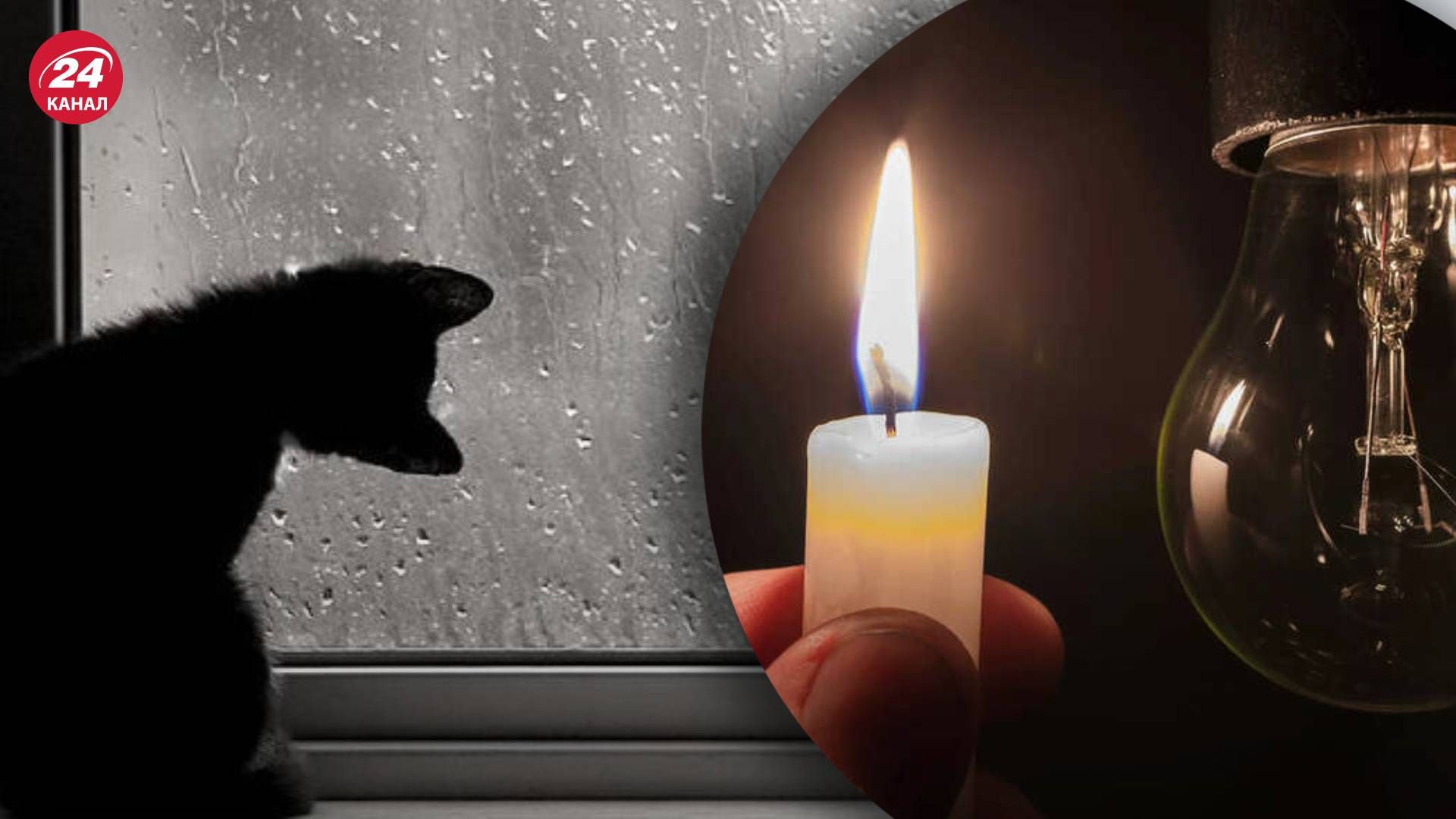 Відключення світла - через погоду 10.01.2023 ввели аварійні відключення - 24 Канал Відключення світла - через погоду 10.01.2023 ввели аварійні відключення - 24 Канал