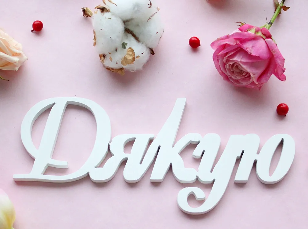 Международный день Международный день