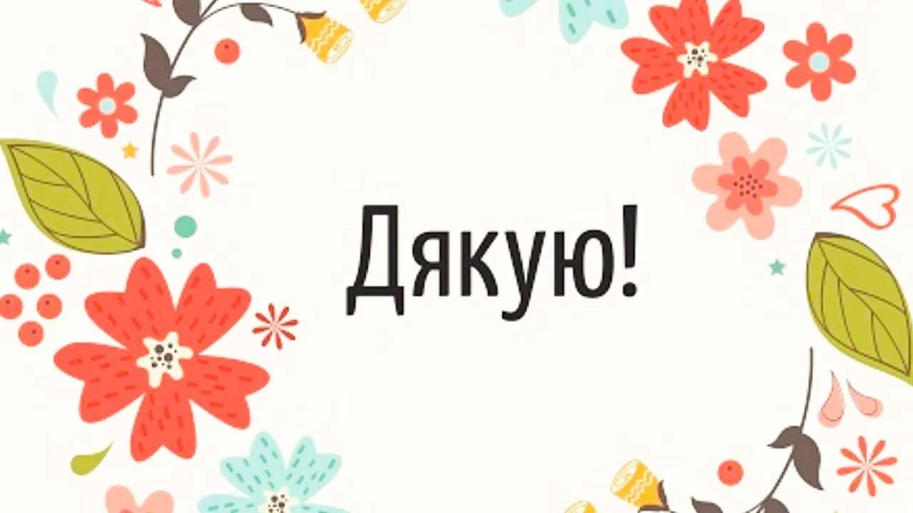 Международный день Международный день