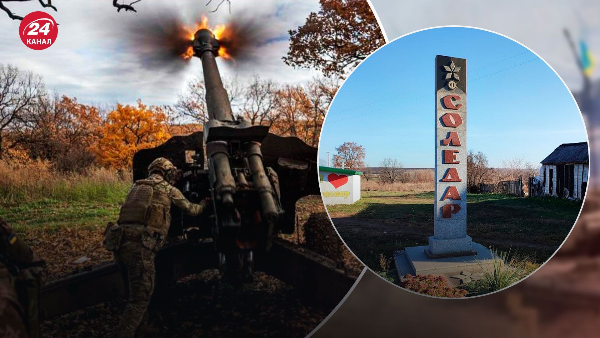 Атака на Соледар - що зроблять ЗСУ - Світан - 24 Канал Атака на Соледар - що зроблять ЗСУ - Світан - 24 Канал