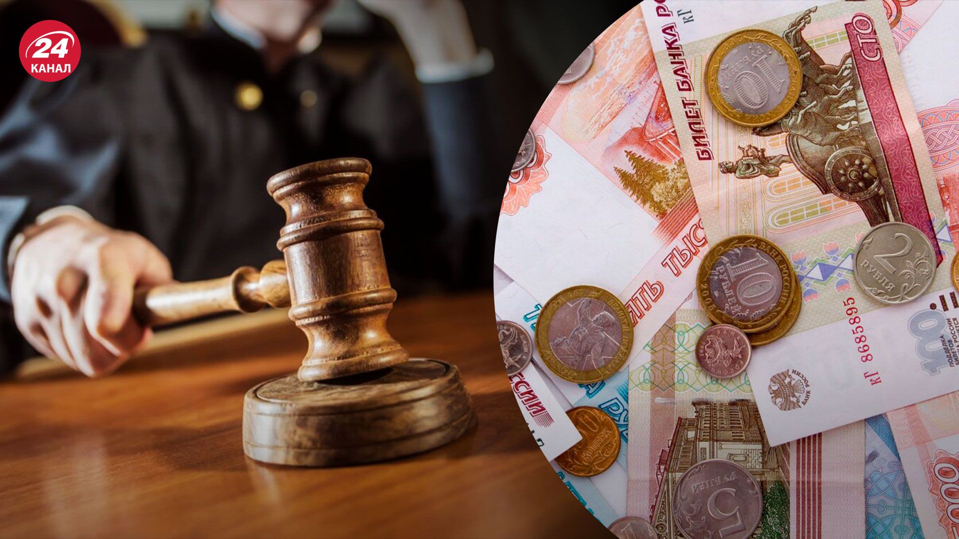 Взыскание российских активов в Украине - как работает механизм и проблемы - 24 Канал Взыскание российских активов в Украине - как работает механизм и проблемы - 24 Канал