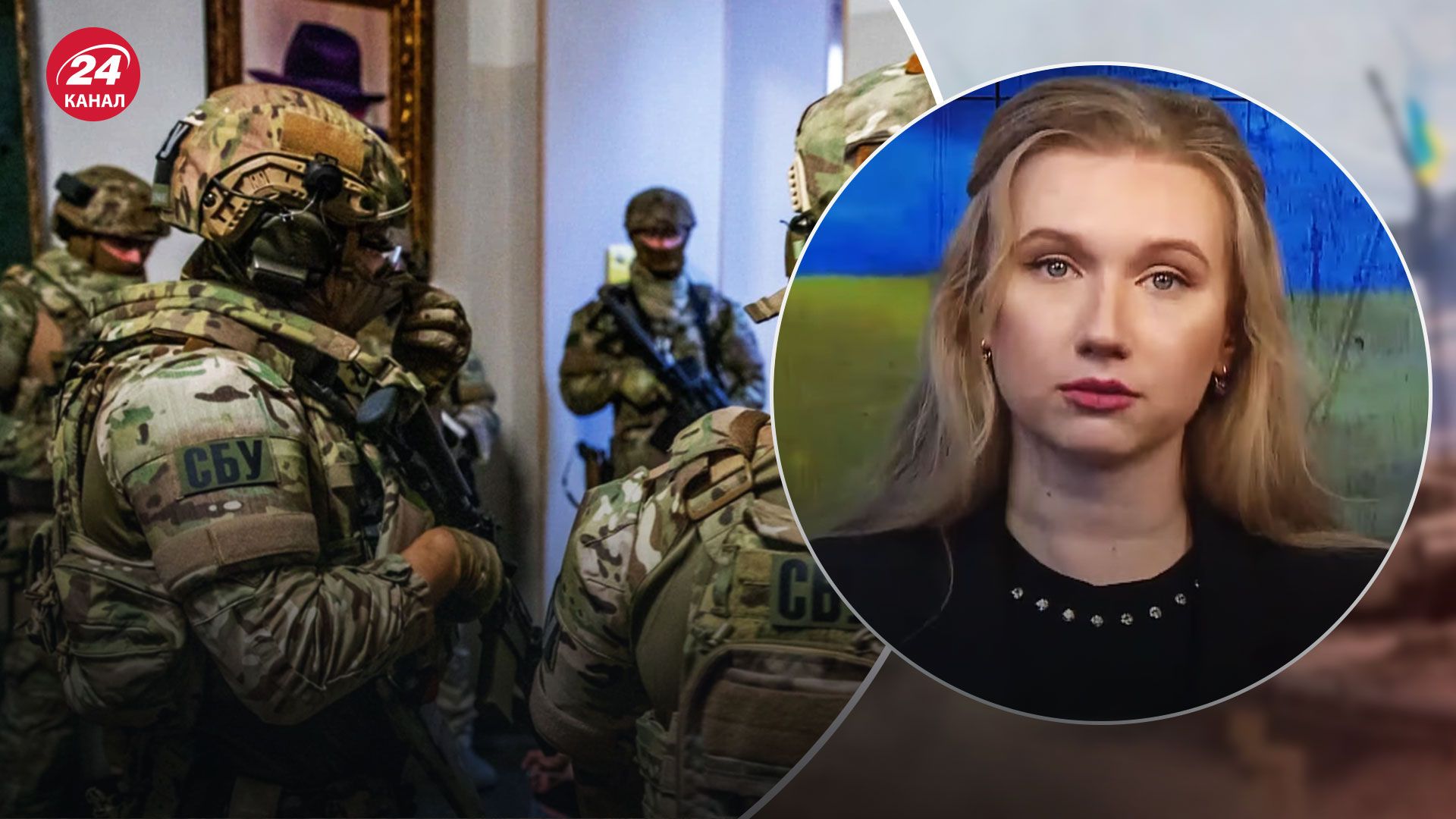 Во Львовской области задержали поклонницу Путина – реакция ведущей 24 Канала - 24 Канал
