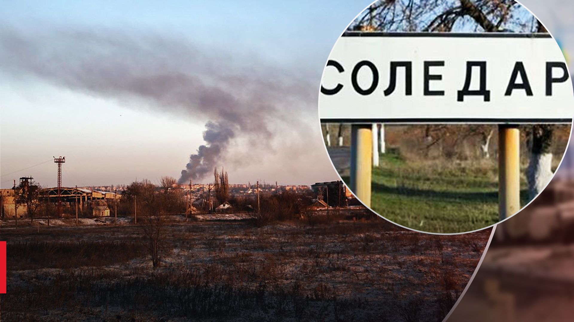 Соледарь не находится под контролем российской армии, – ВСУ - 24 Канал Соледарь не находится под контролем российской армии, – ВСУ - 24 Канал