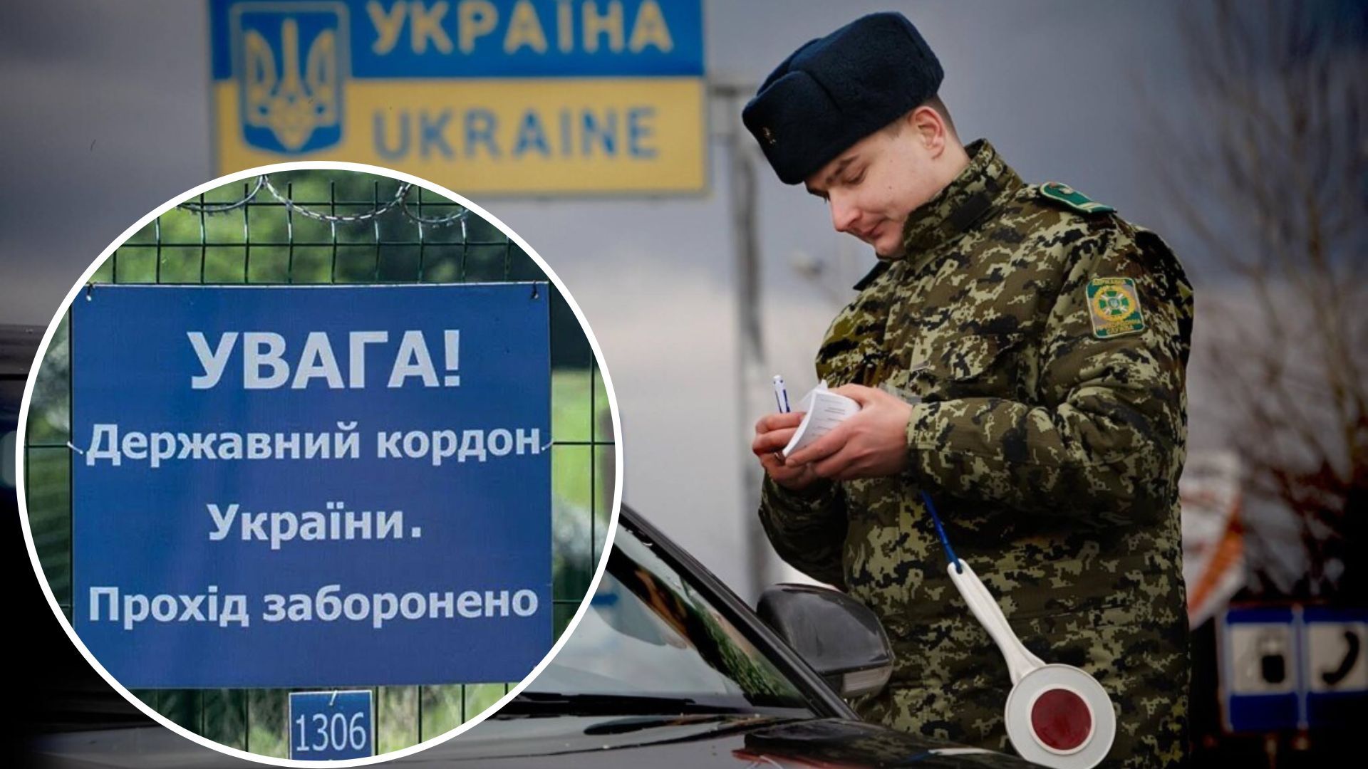 Хто з чоловіків може виїхати з України за кордон - перелік осіб