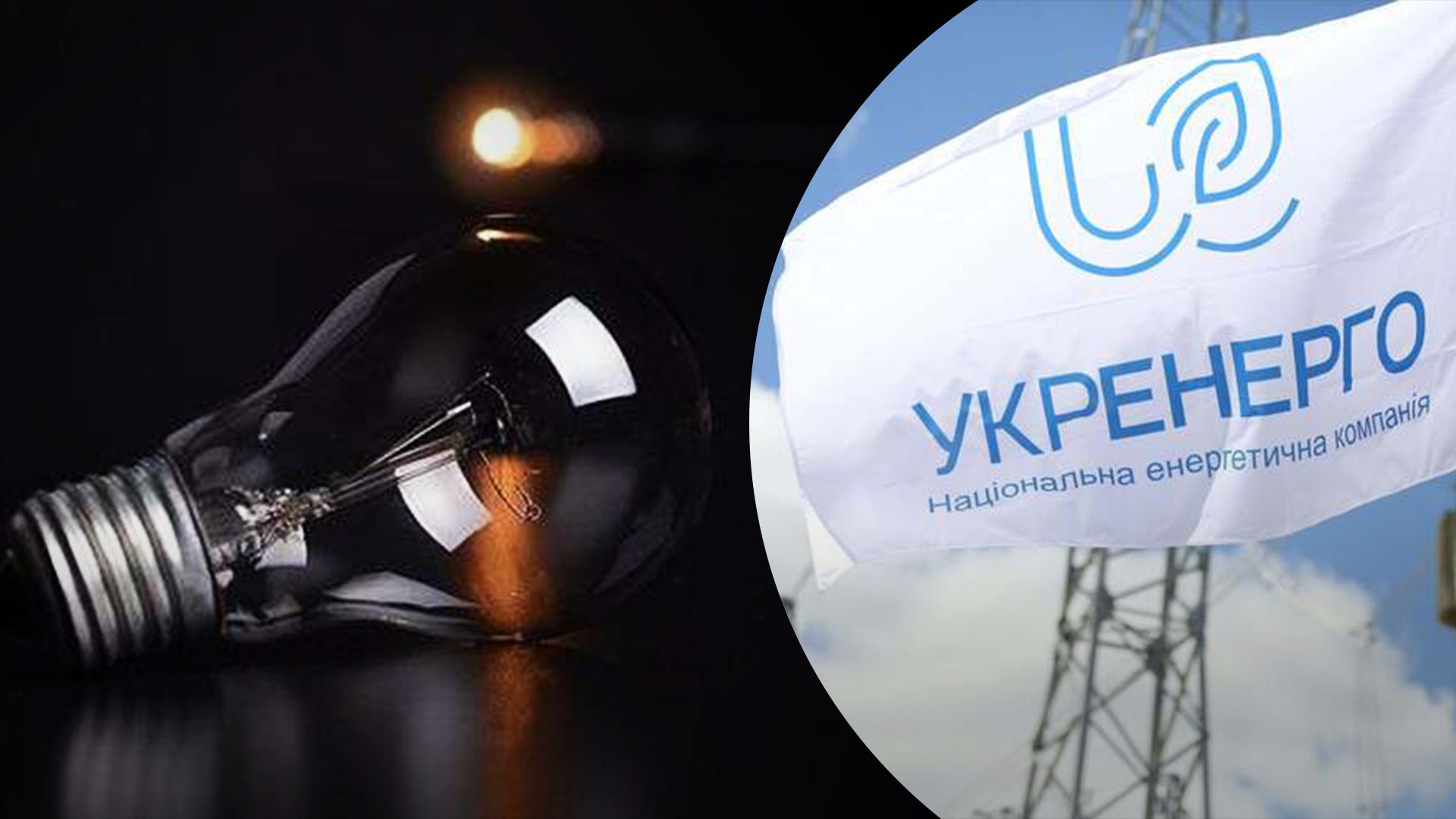 Через морози і критичне перевищення лімітів: світло вимикатимуть протягом всієї доби - 24 Канал Через морози і критичне перевищення лімітів: світло вимикатимуть протягом всієї доби - 24 Канал