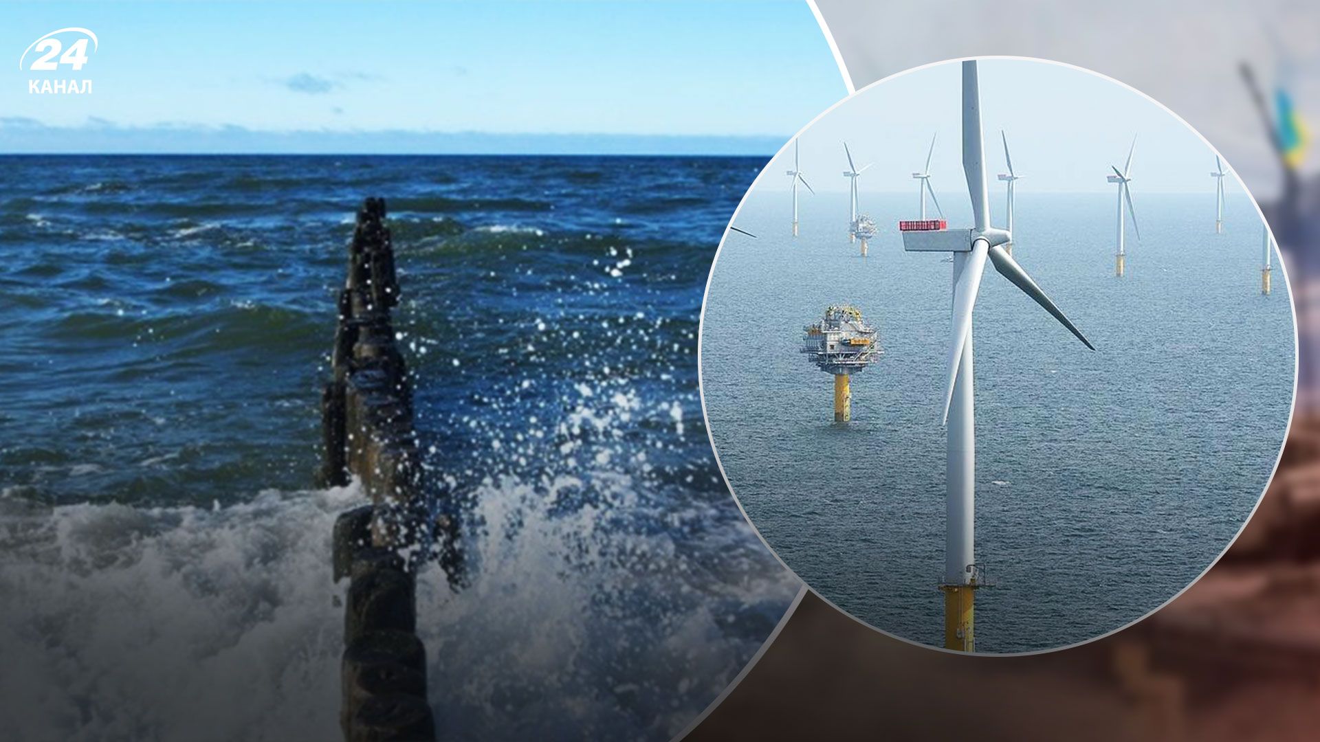 Зелене енергетика Європи - як Північне море може стати енергетичним гігантом