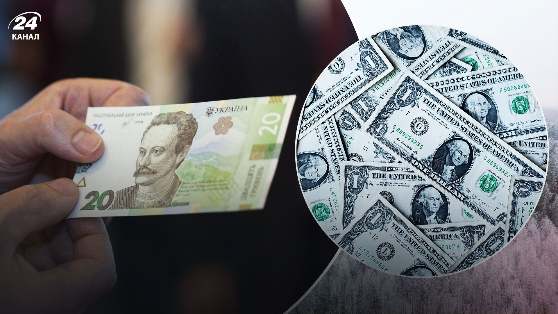 Гривня зміцніла - який курс долара сьогодні в банках, обмінниках, на чорному ринку Гривня зміцніла - який курс долара сьогодні в банках, обмінниках, на чорному ринку