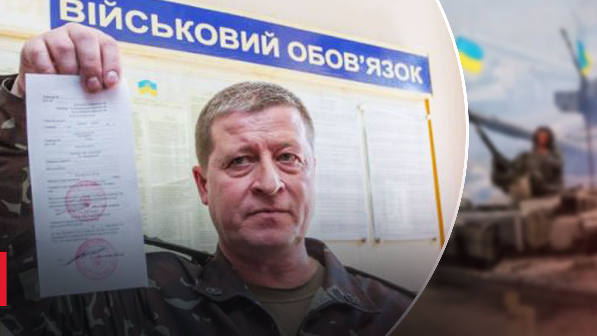 Чи можуть до військовозобов'язаного приходити додому - 24 Канал Чи можуть до військовозобов'язаного приходити додому - 24 Канал