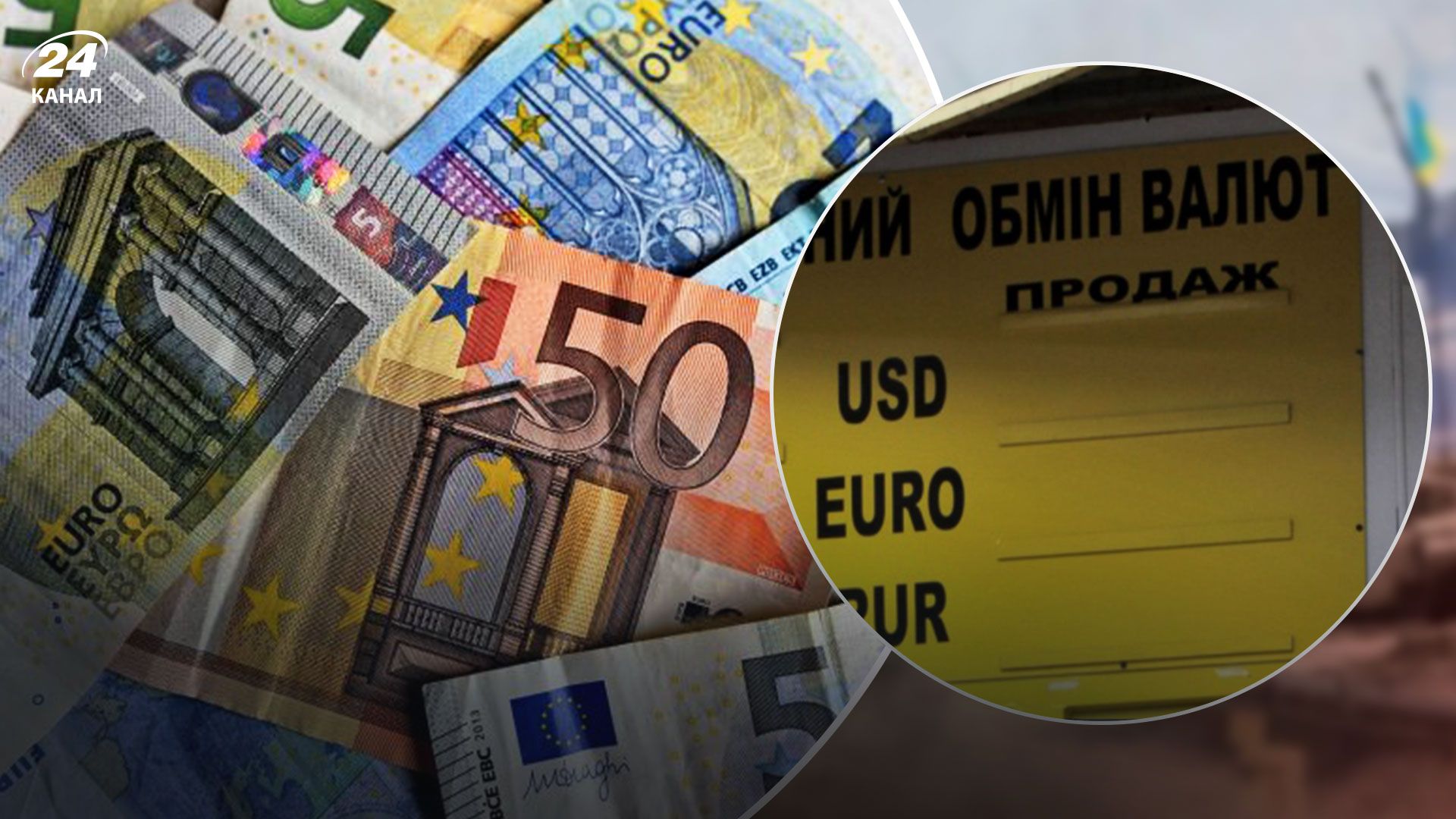 Курс євро 2023 - чи буде дорожчати євро