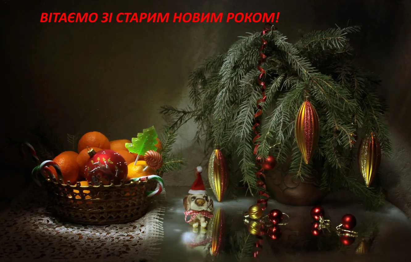 Старий Новий рік 2023 - картинки-привітання. гарні листівки Старий Новий рік 2023 - картинки-привітання. гарні листівки