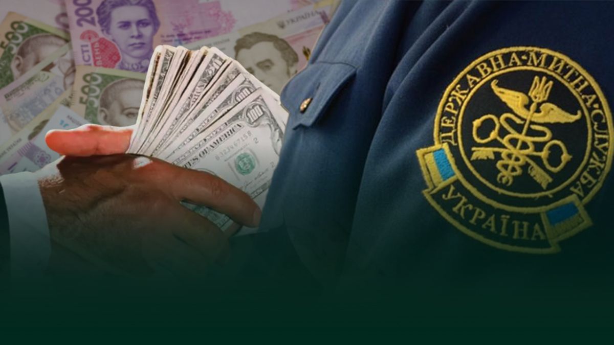 Сколько денег пропало на таможне в 2022 - все из-за коррупции и нарушений Сколько денег пропало на таможне в 2022 - все из-за коррупции и нарушений