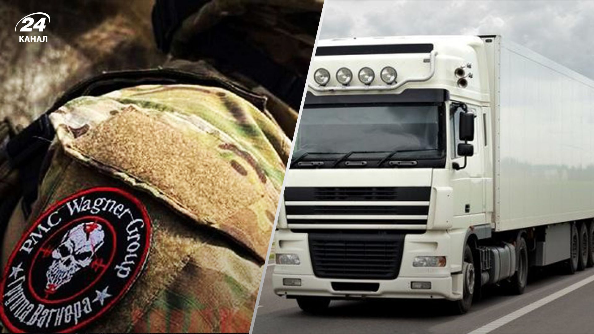 Вбитих вагнерівців перевозять в Росію вантажівками: скільки платять далекобійникам - 24 Канал