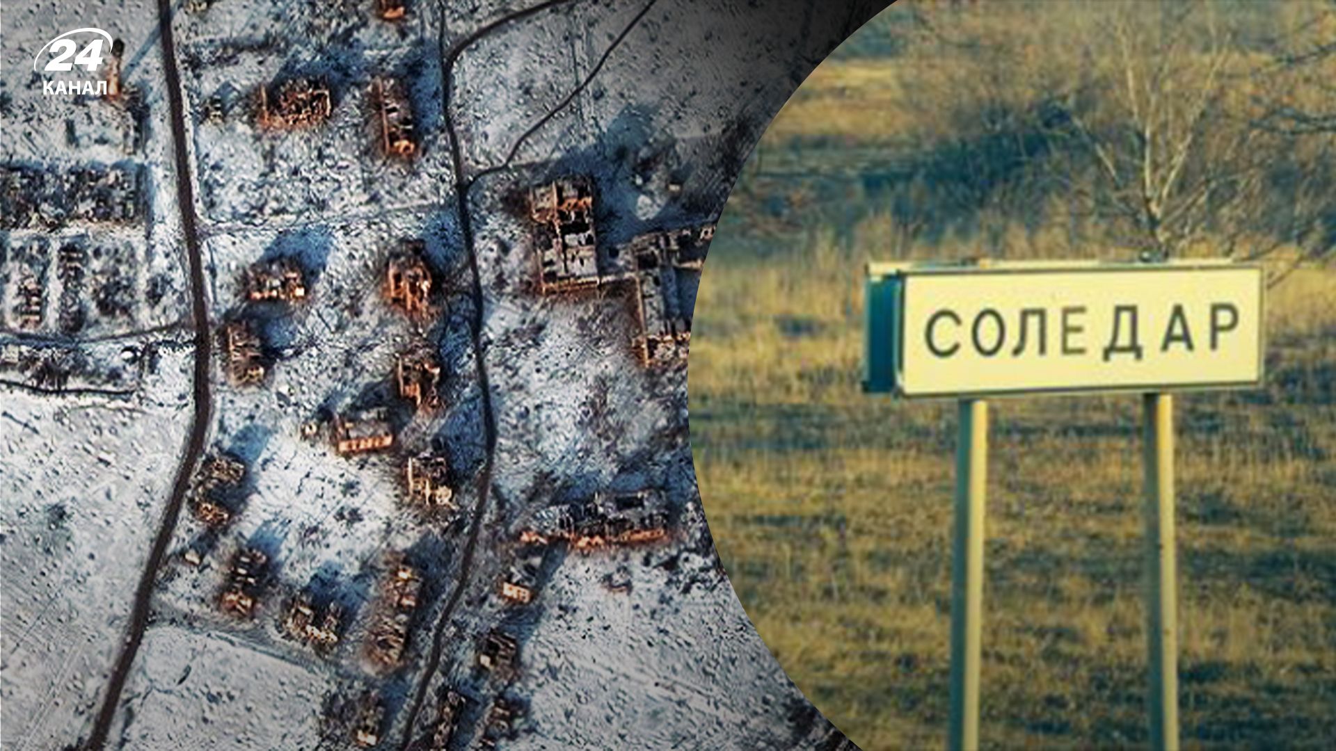 Що зараз відбувається у Соледарі Що зараз відбувається у Соледарі