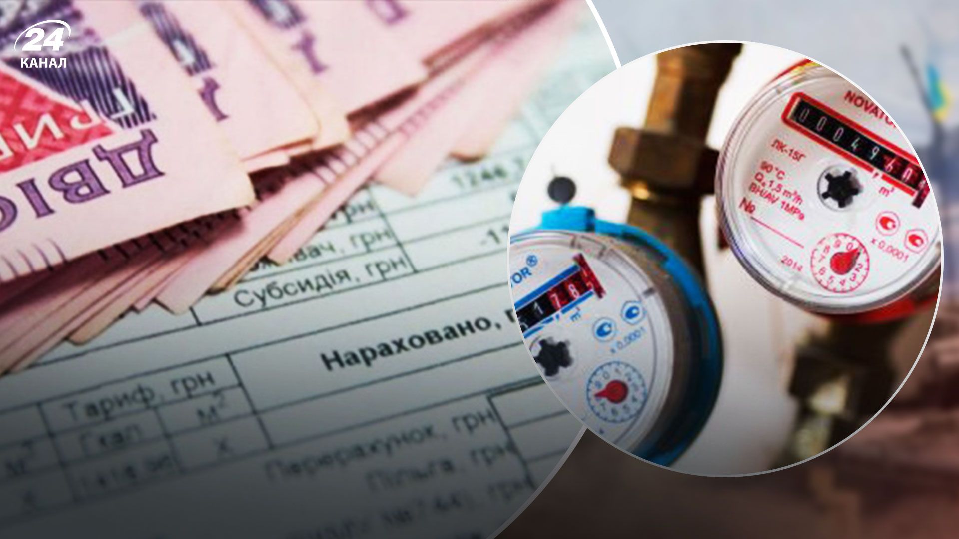 Перерахунок платіжок 2023  - на скільки менше українці платитимуть за комуналку
