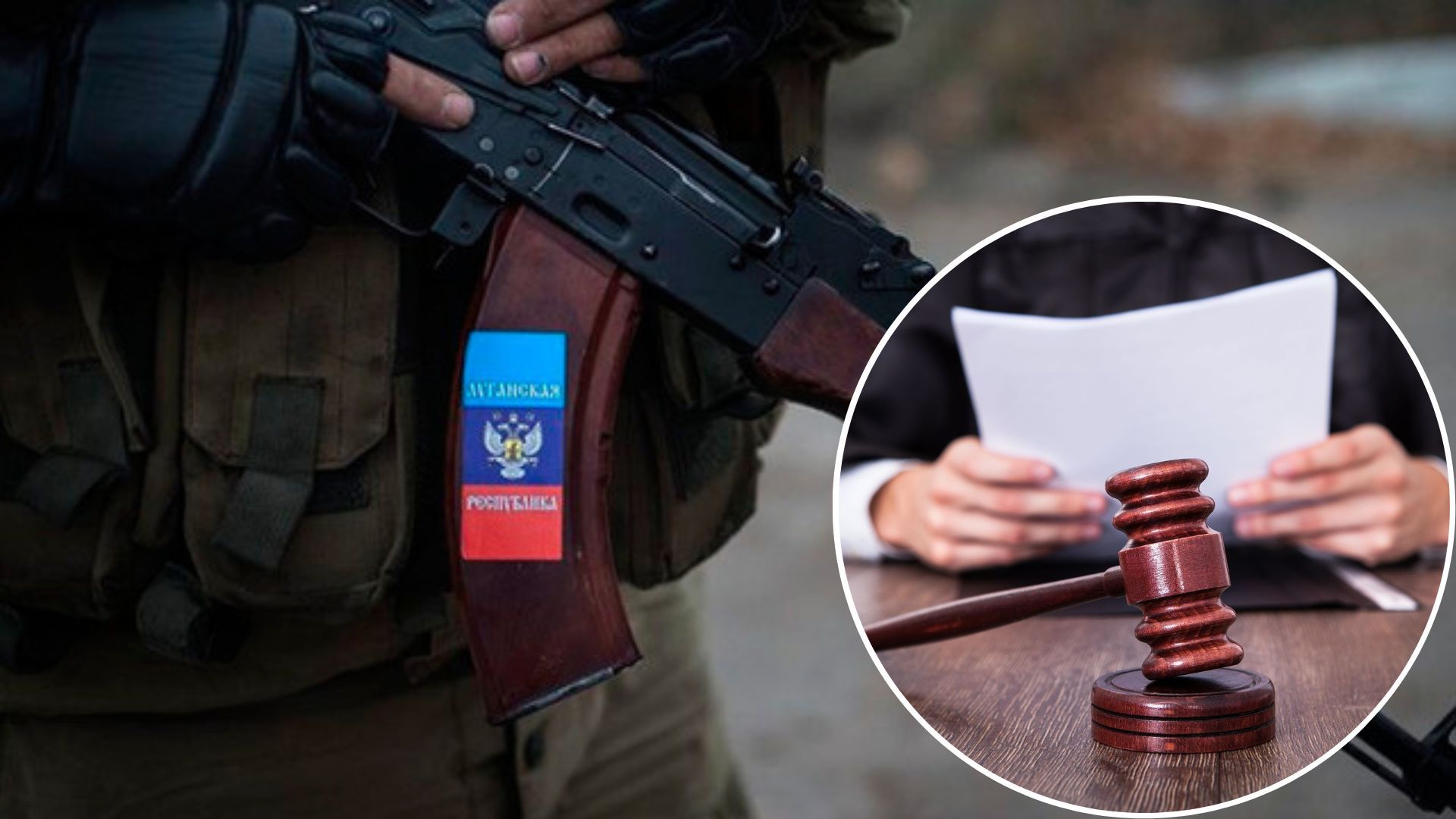 Во Львове будут судить задержанных боевиков ЛНР - что известно