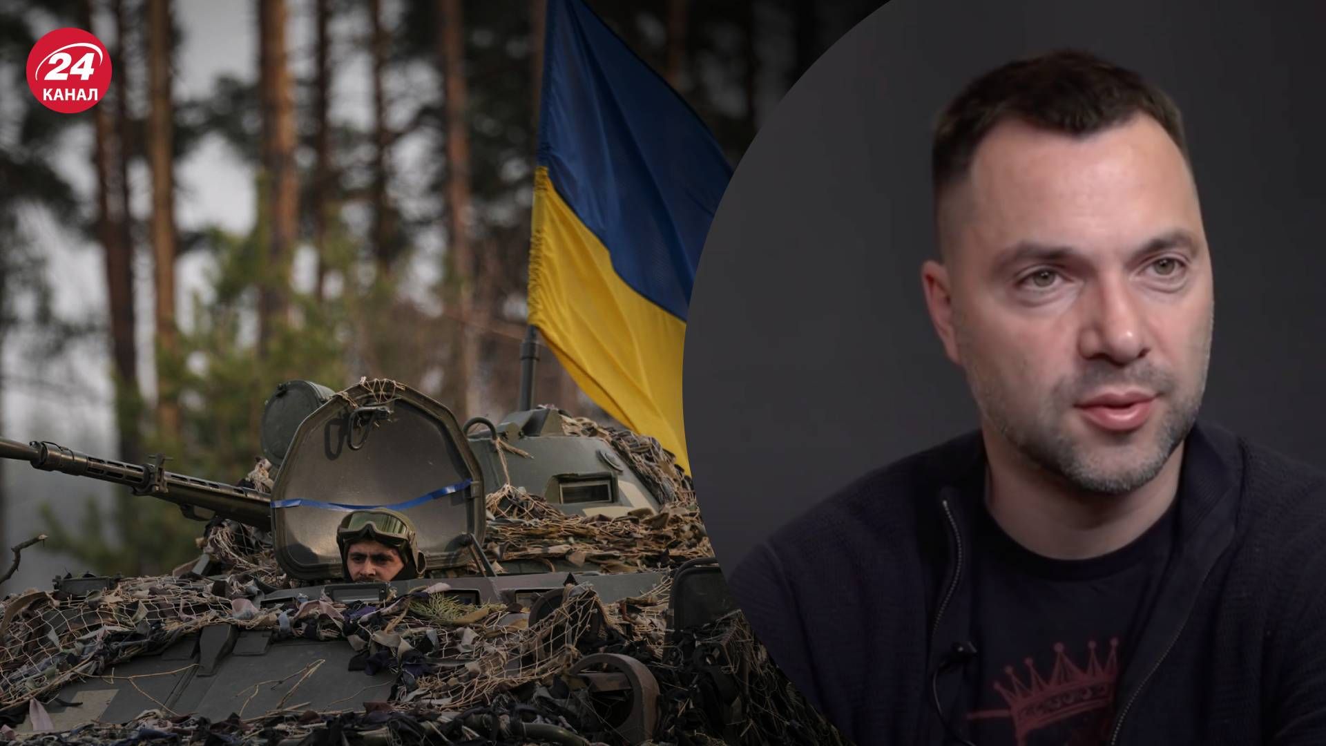 Соледар - Арестович про ситуацію на Східному напрямку - 24 Канал Соледар - Арестович про ситуацію на Східному напрямку - 24 Канал