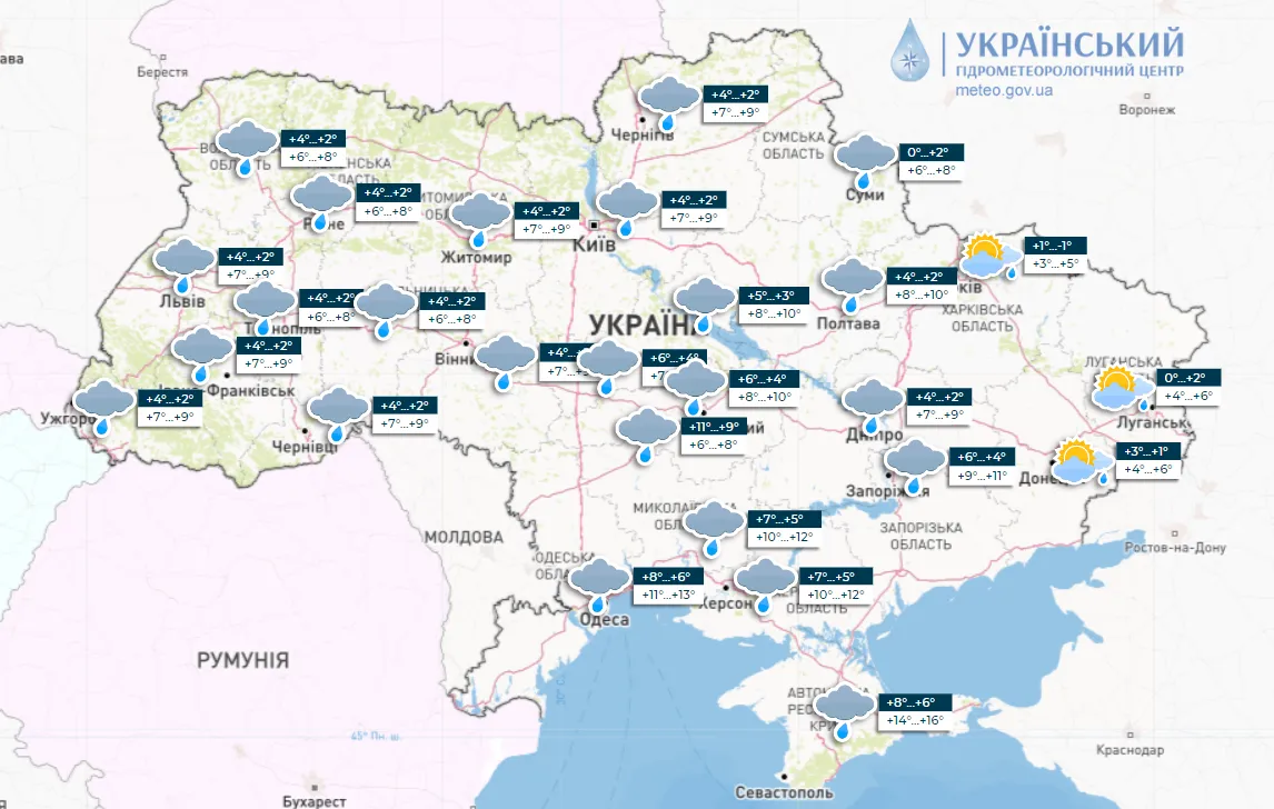 Прогноз погоди на 18 січня