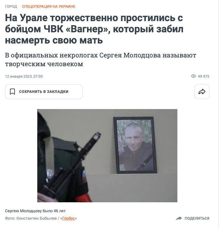 В России с почестями похоронили убийцу собственной матери