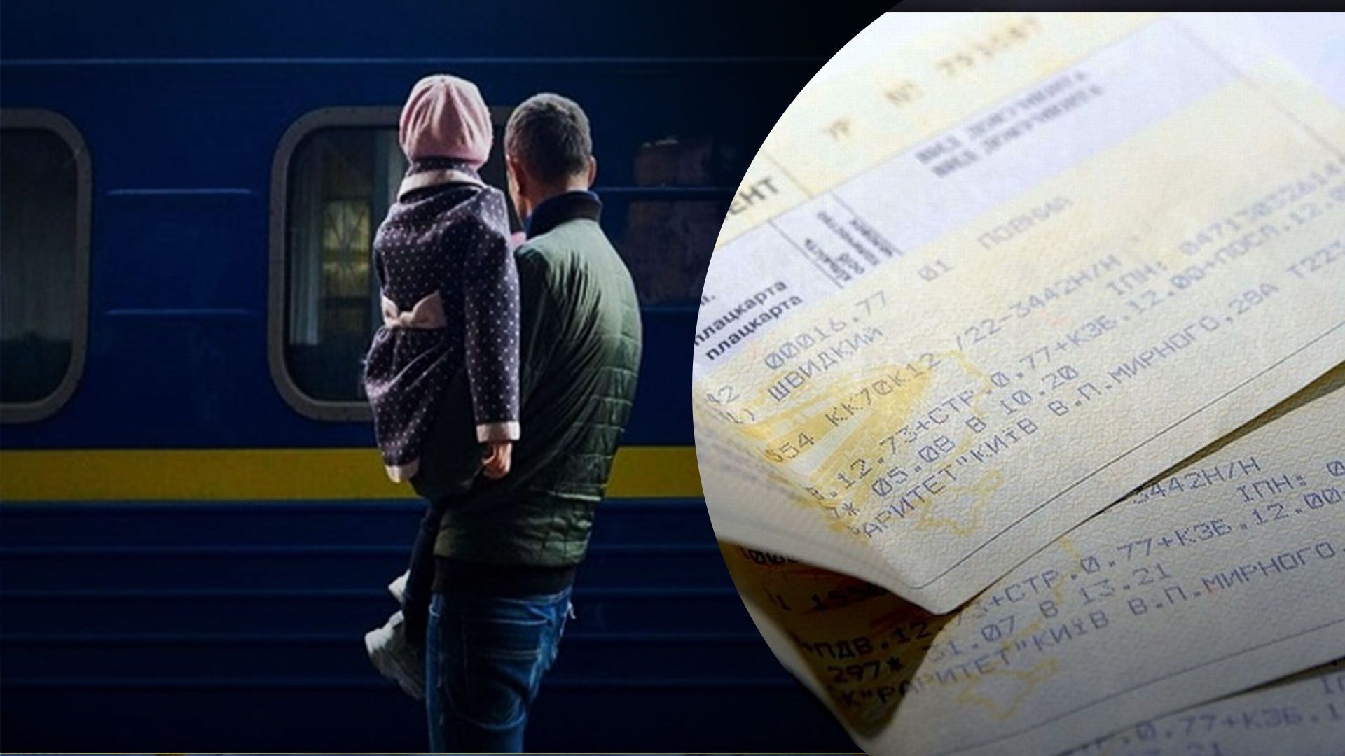 "Укрзалізниця" впровадила бонусну програму для пасажирів "Укрзалізниця" впровадила бонусну програму для пасажирів