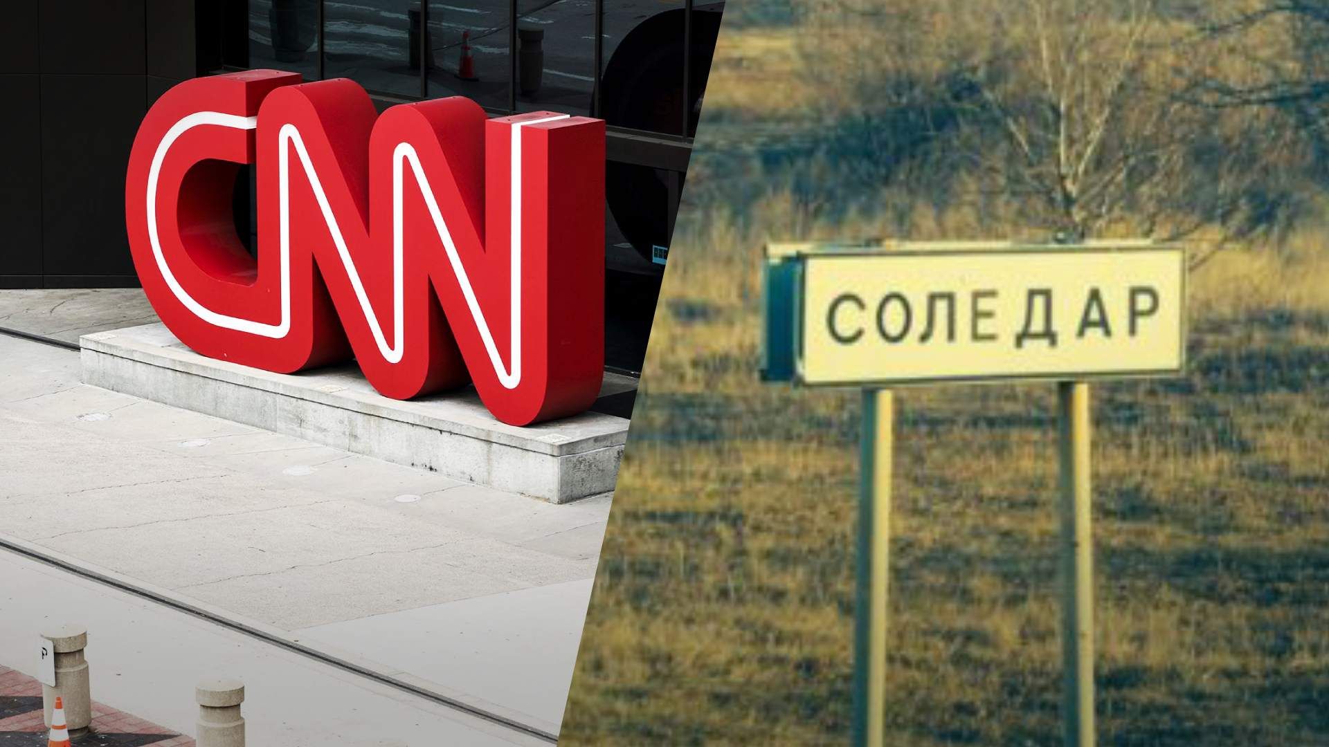 CNN сослалось на фейк CNN сослалось на фейк