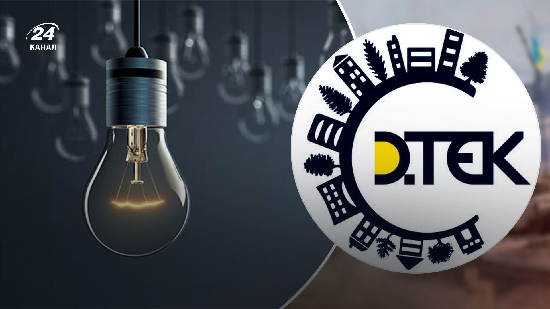 Куди звертатися, якщо зникло світло Куди звертатися, якщо зникло світло