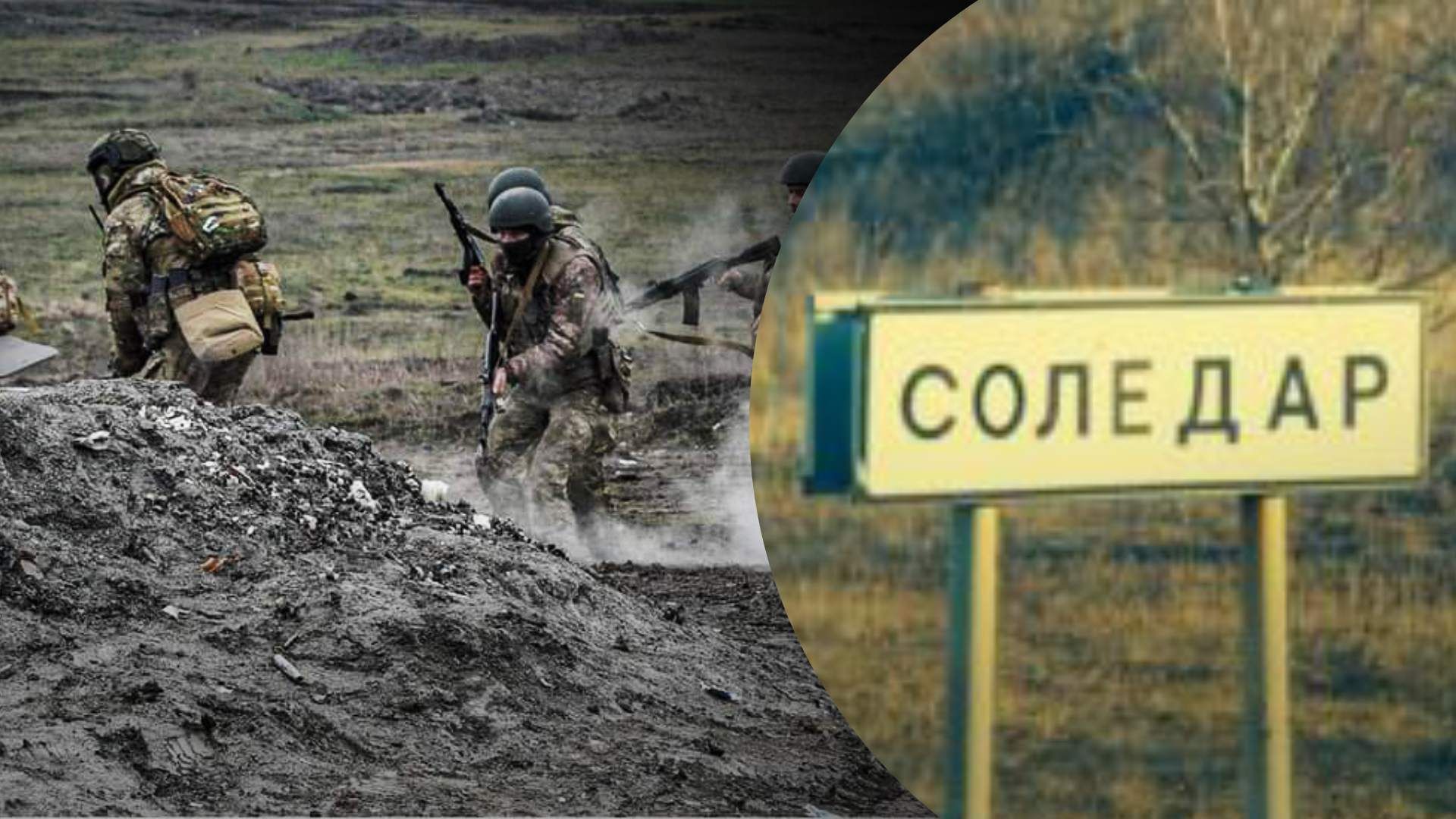 Что происходит в Соледаре Что происходит в Соледаре