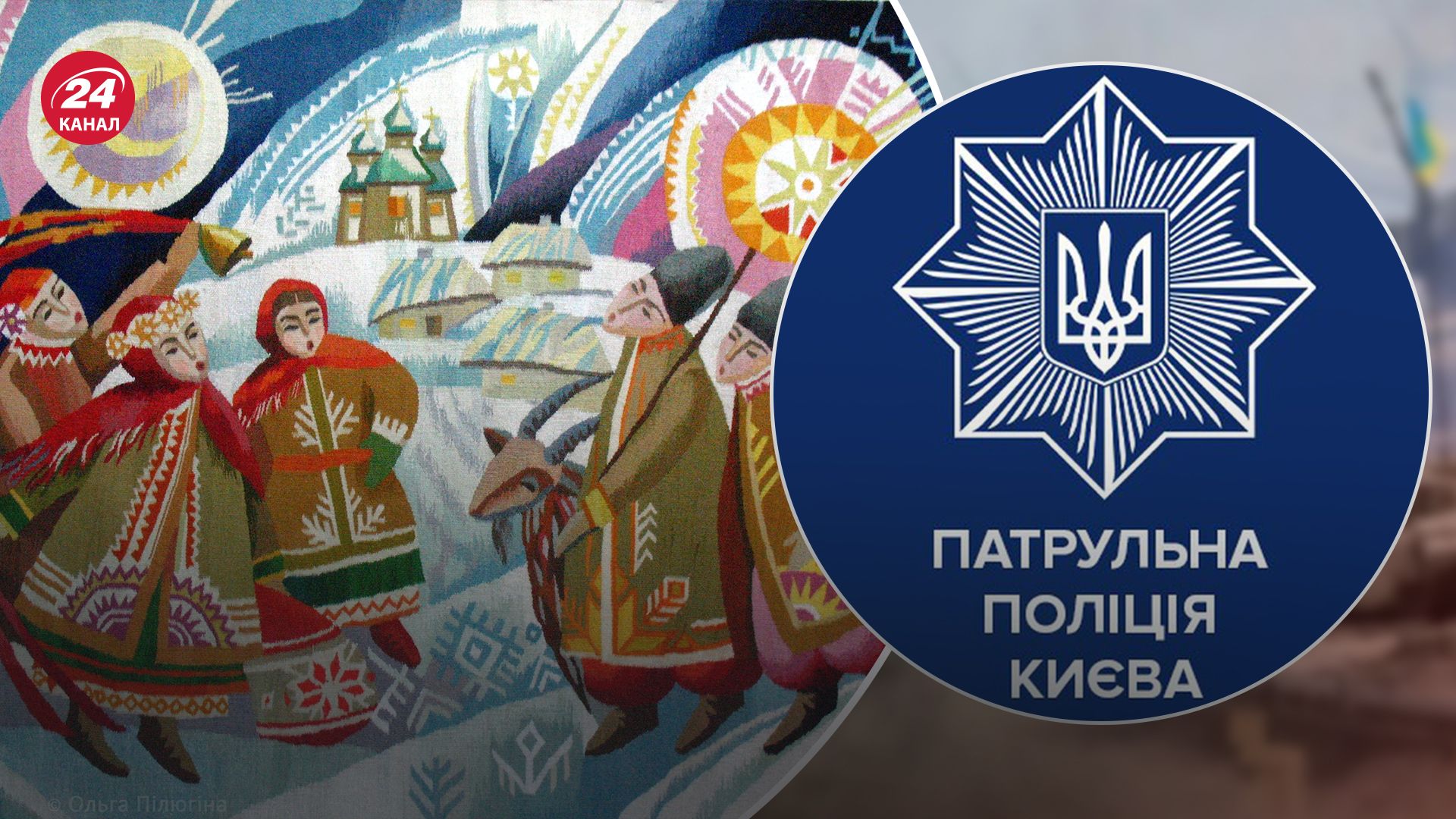 Дети спели патрульным колядкам Дети спели патрульным колядкам