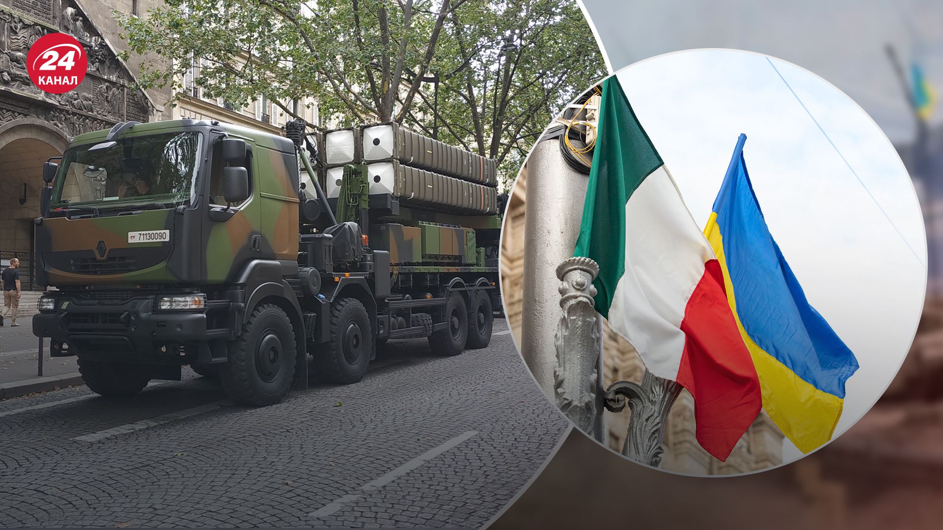 Італія передасть Україні ЗРК SAMP/T Італія передасть Україні ЗРК SAMP/T