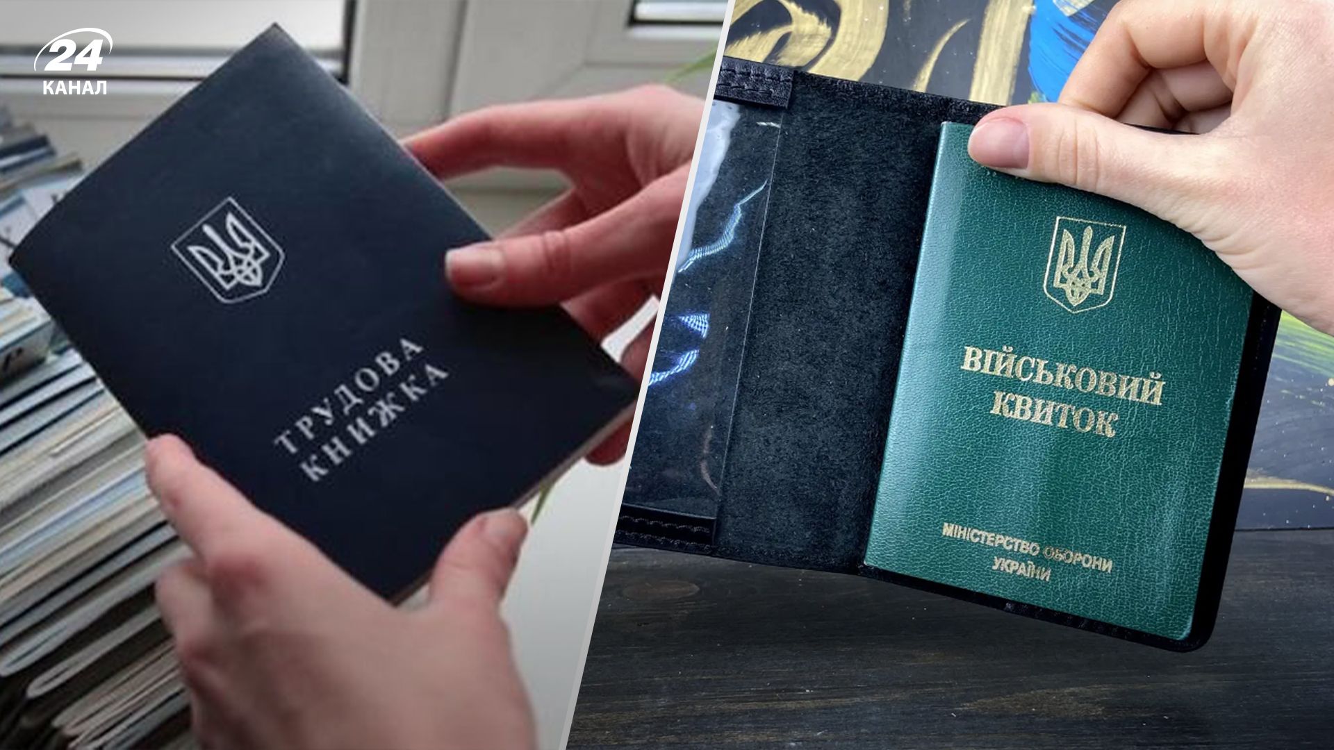 Як тепер відбуватиметься працевлаштування військовозобов’язаних Як тепер відбуватиметься працевлаштування військовозобов’язаних