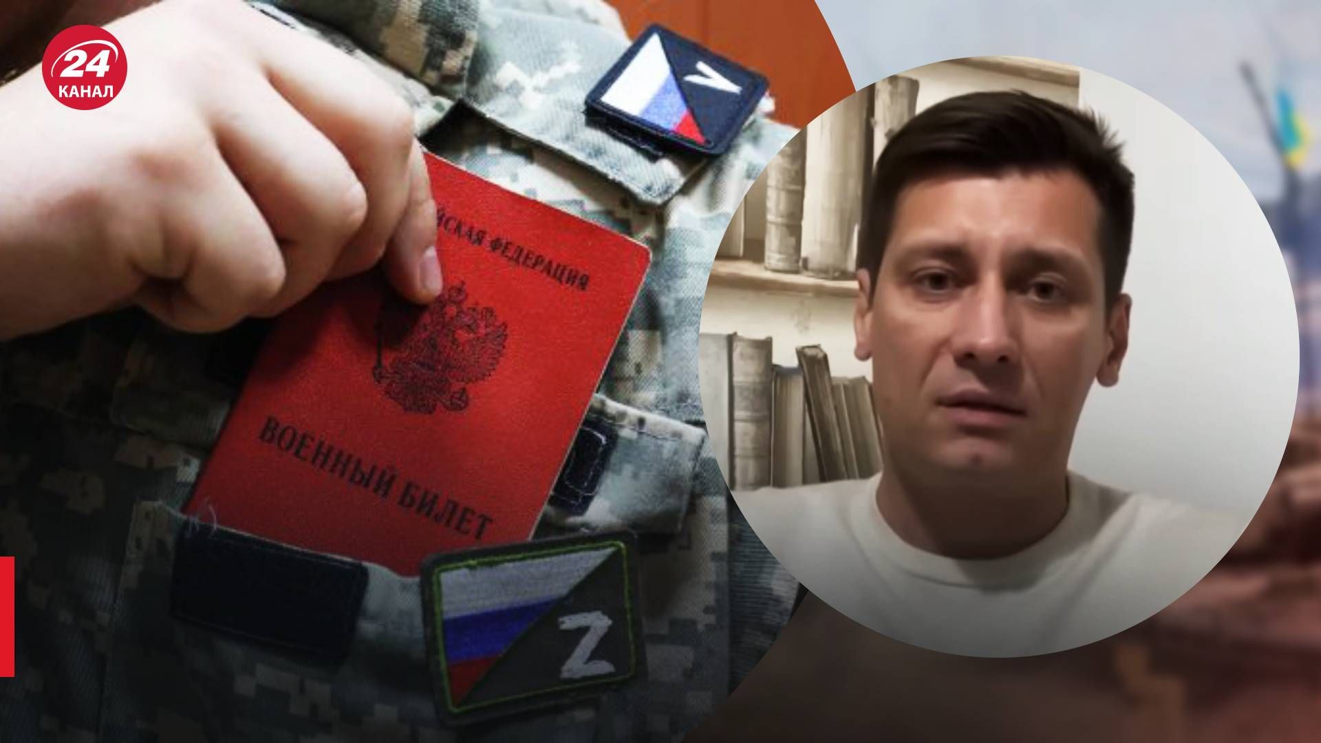 Мобілізація в Росії - Гудков пояснив плани Путіна - 24 Канал Мобілізація в Росії - Гудков пояснив плани Путіна - 24 Канал