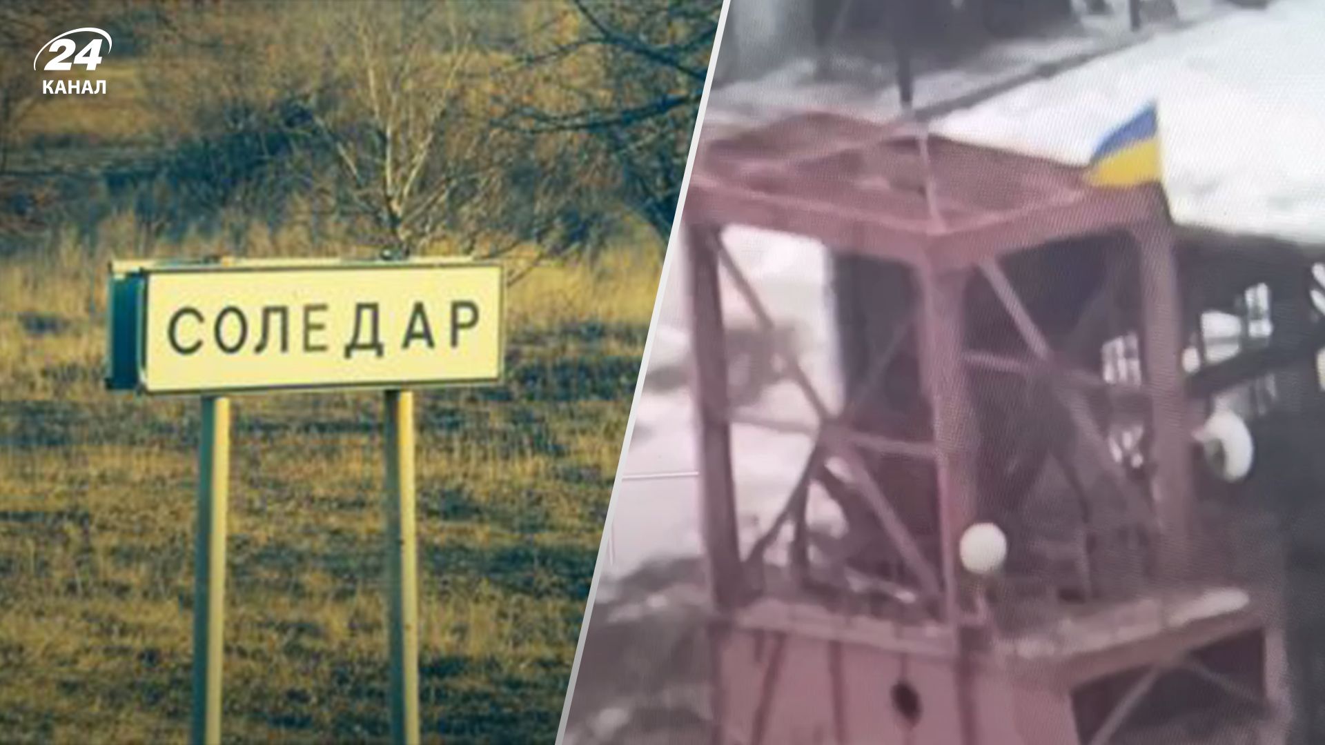 ВСУ все еще находятся в Соледаре ВСУ все еще находятся в Соледаре