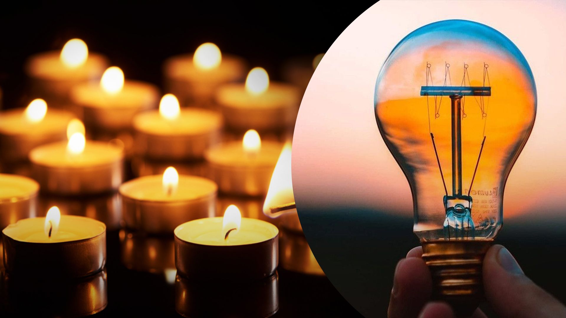 Отключение света в Украине 15 января Отключение света в Украине 15 января