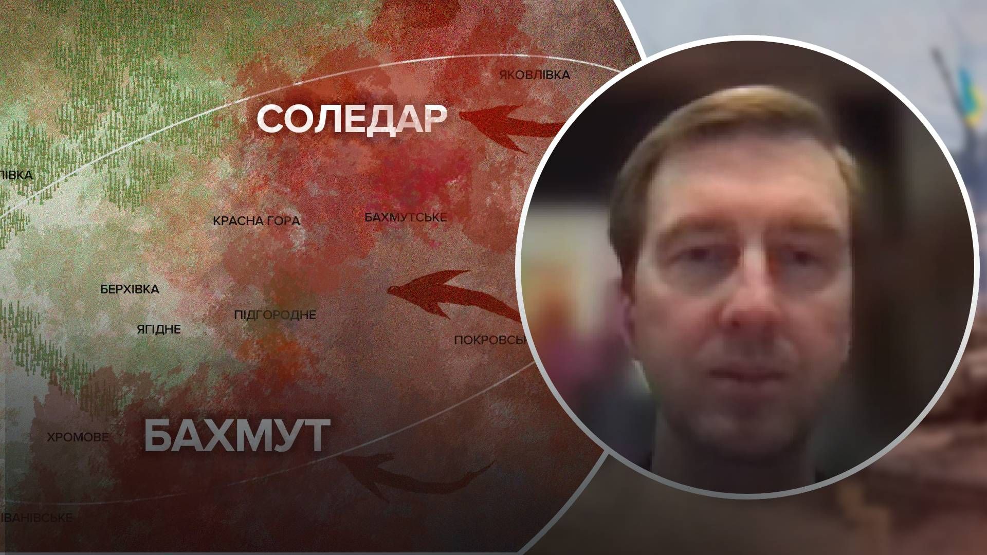 Все происходит вокруг Бахмута: зачем россияне переключились на Соледар Все происходит вокруг Бахмута: зачем россияне переключились на Соледар