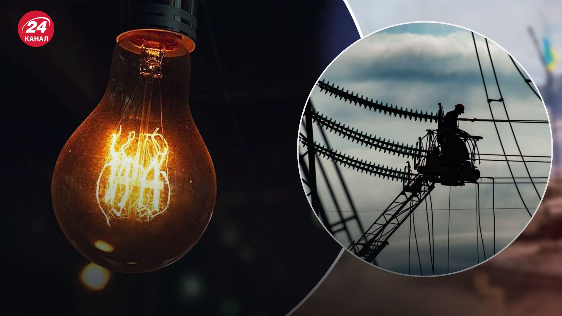 Масована ракетна атака 14 січня: в яких областях немає світла - 24 Канал Масована ракетна атака 14 січня: в яких областях немає світла - 24 Канал