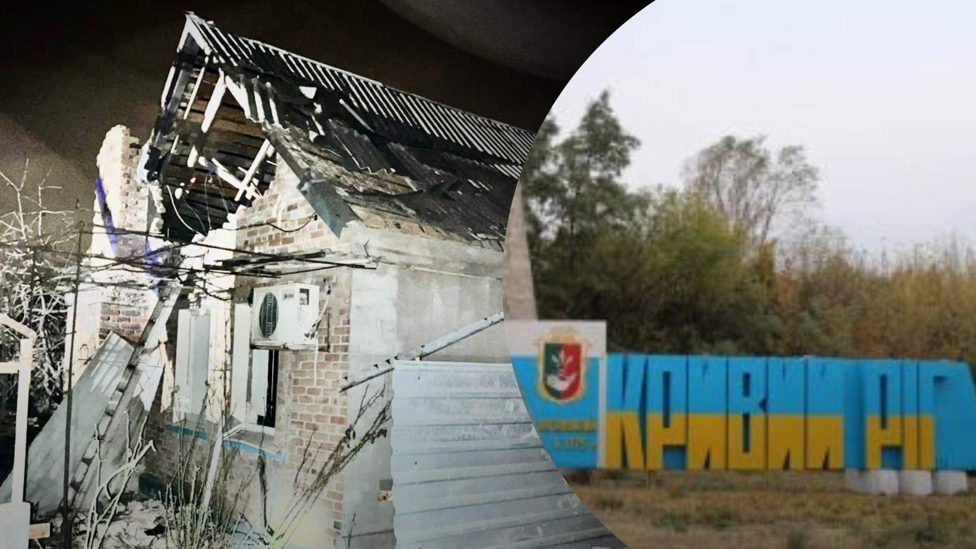 Ворог вдарив ракетами по будинку в Кривому Розі: є загиблий та поранений - 24 Канал