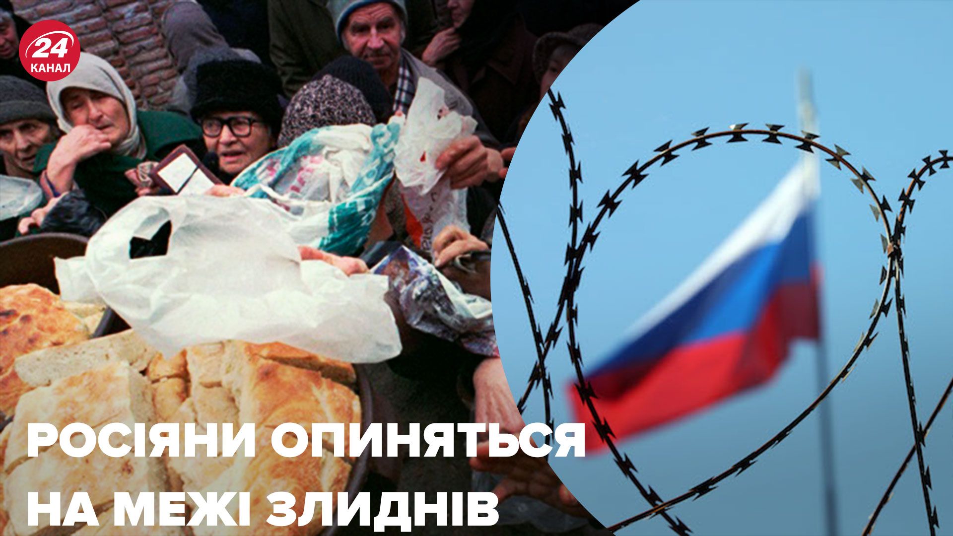 Экономический коллапс в России - россияне окажутся на грани нищеты - Экономика
